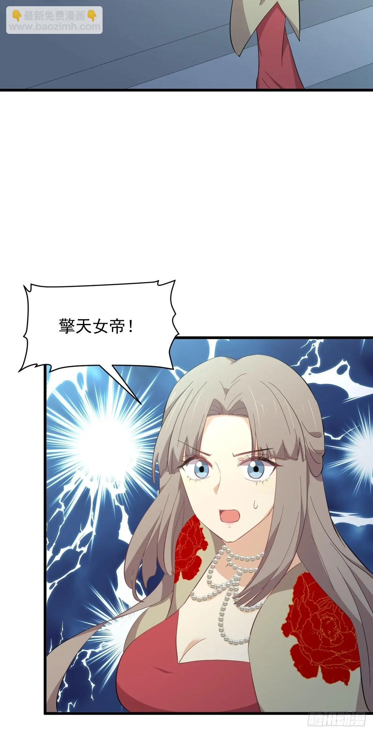 第328话 纯正血脉 第5页