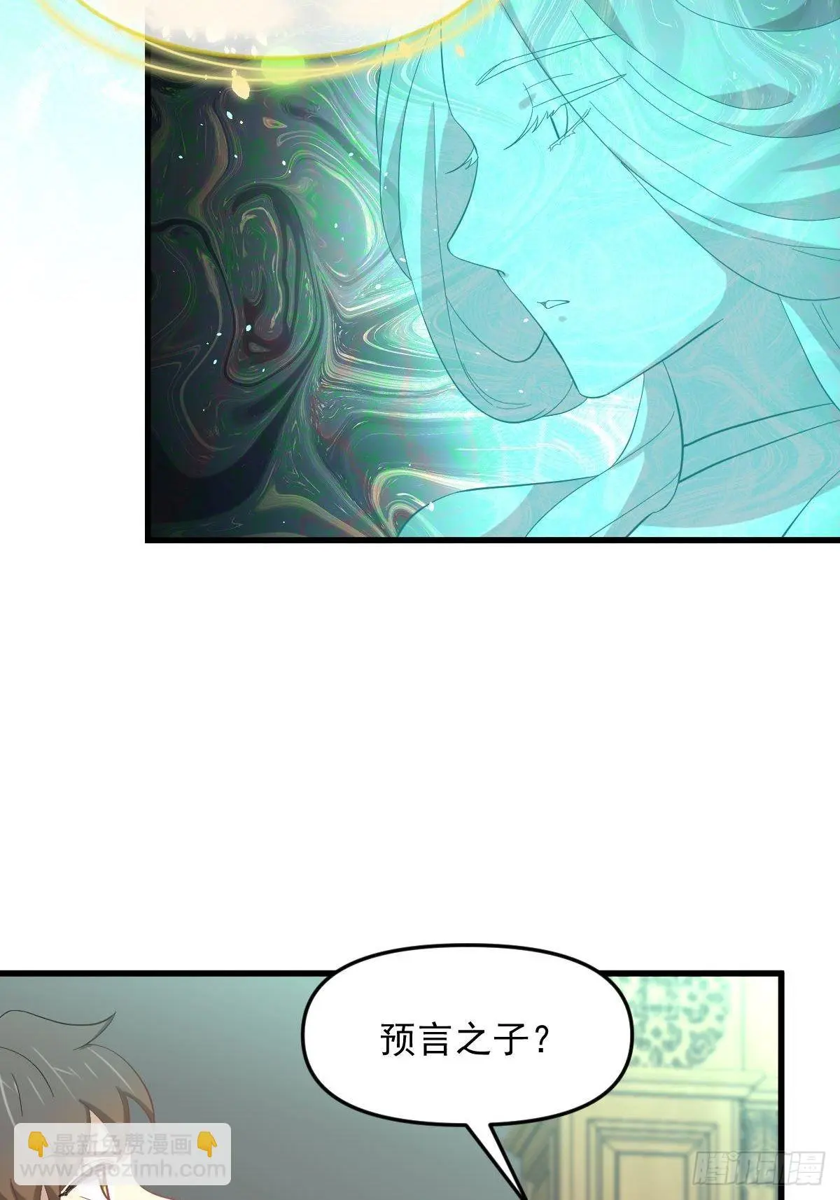 第328话 纯正血脉 第7页
