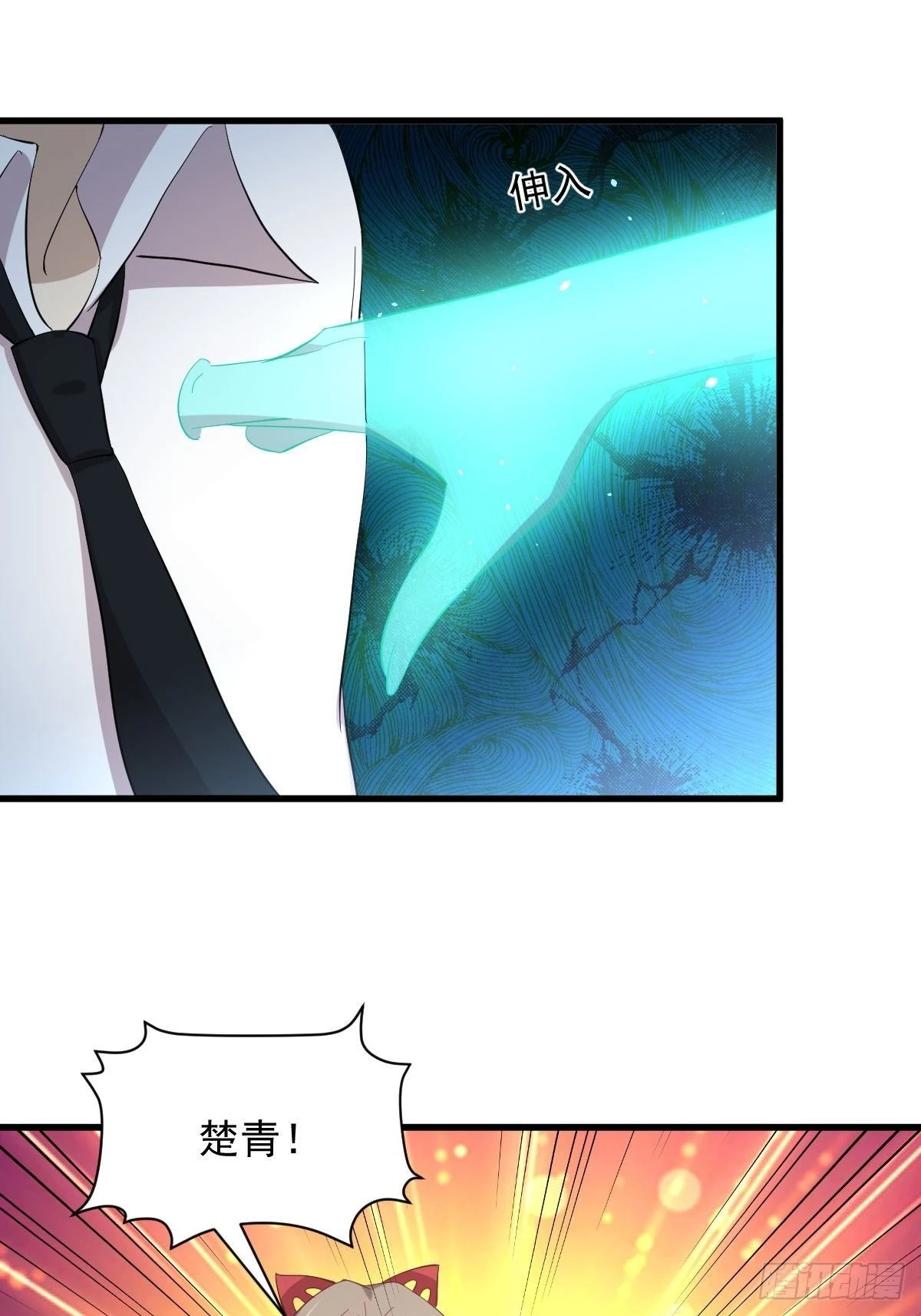 第328话 纯正血脉 第14页