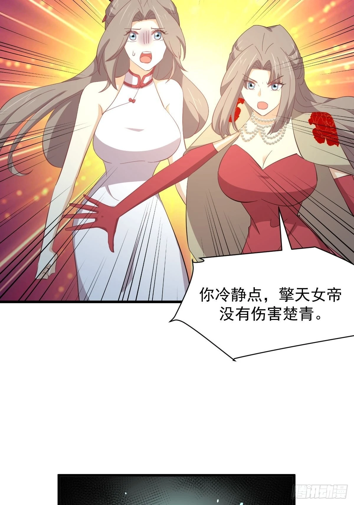 第328话 纯正血脉 第15页