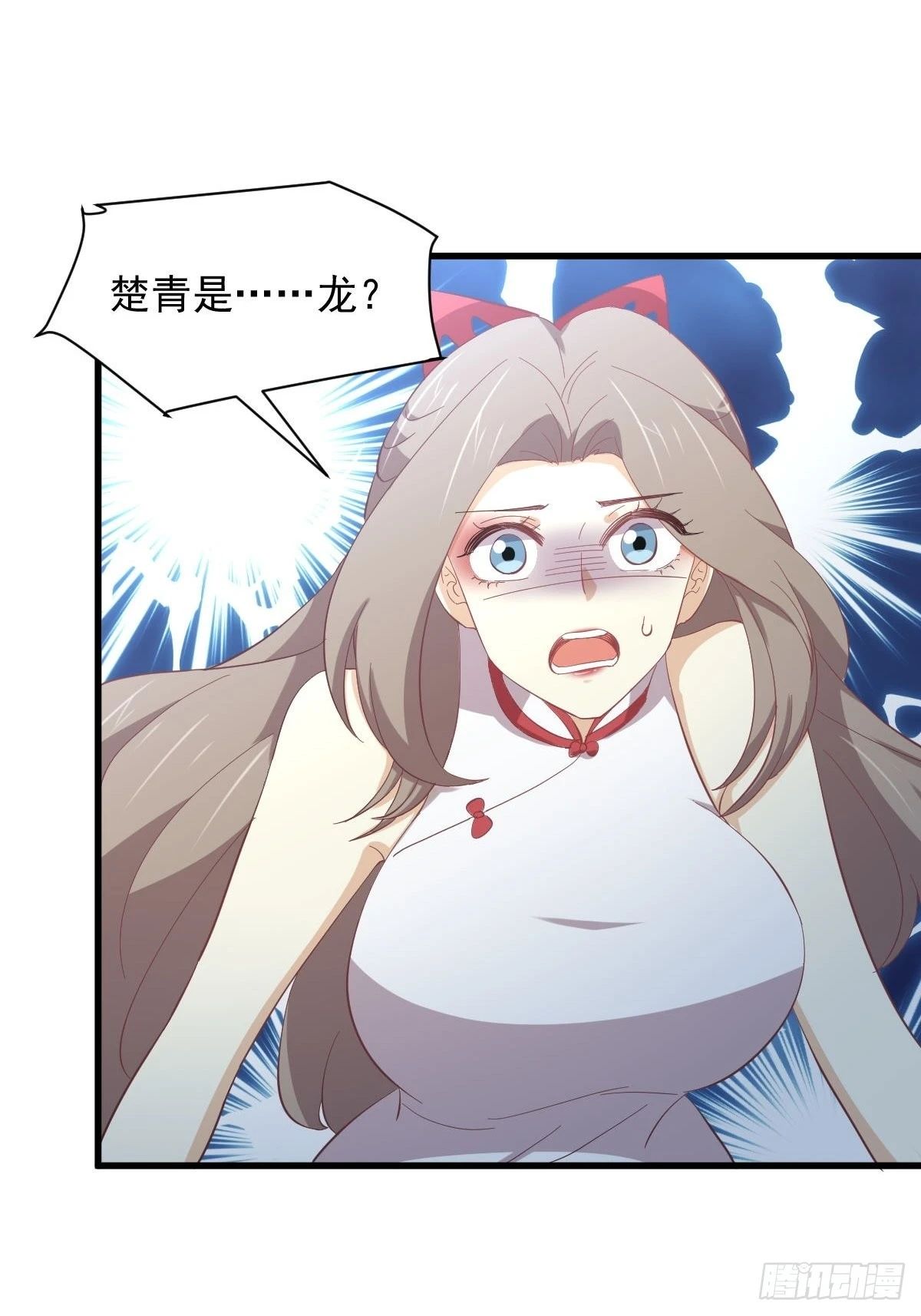 第328话 纯正血脉 第24页