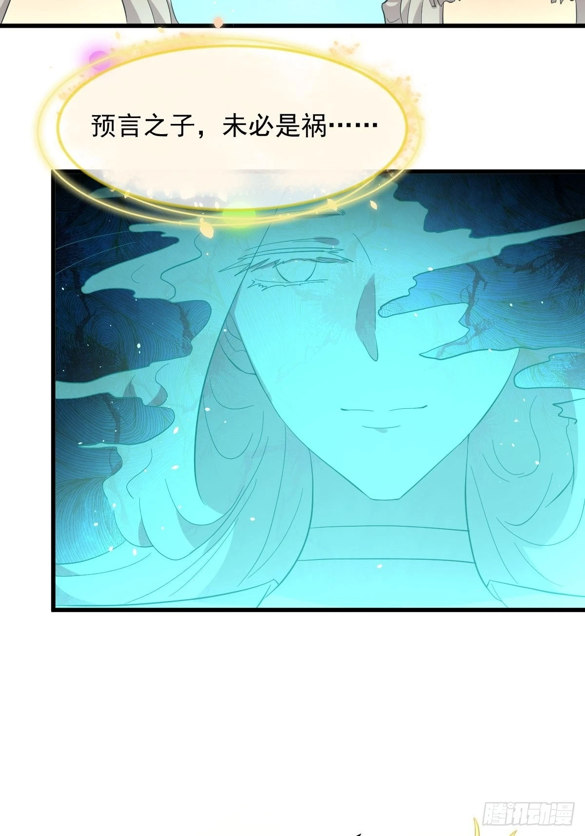 第328话 纯正血脉 第26页