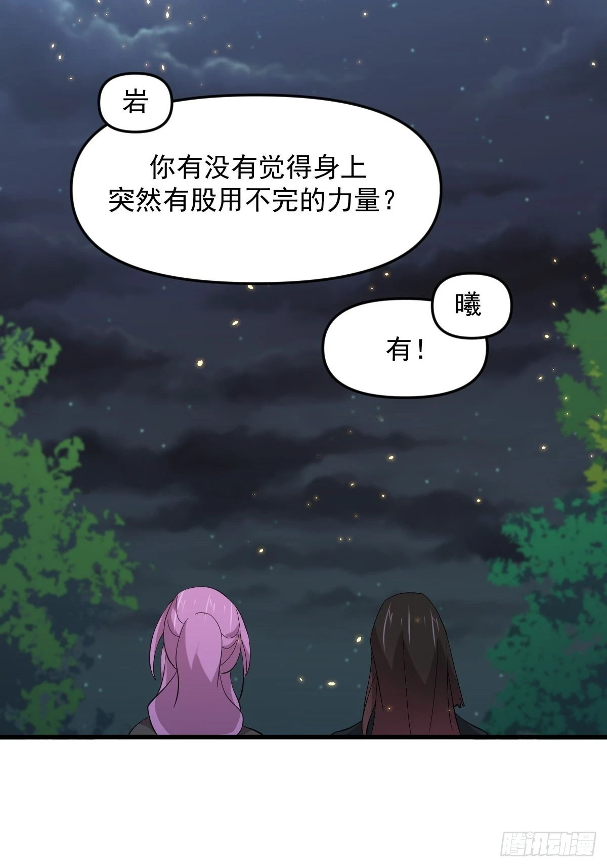 第328话 纯正血脉 第35页
