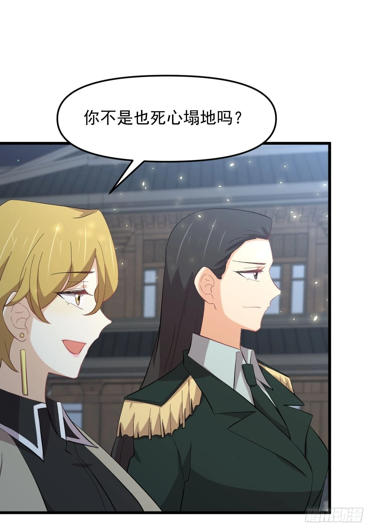 第328话 纯正血脉 第38页
