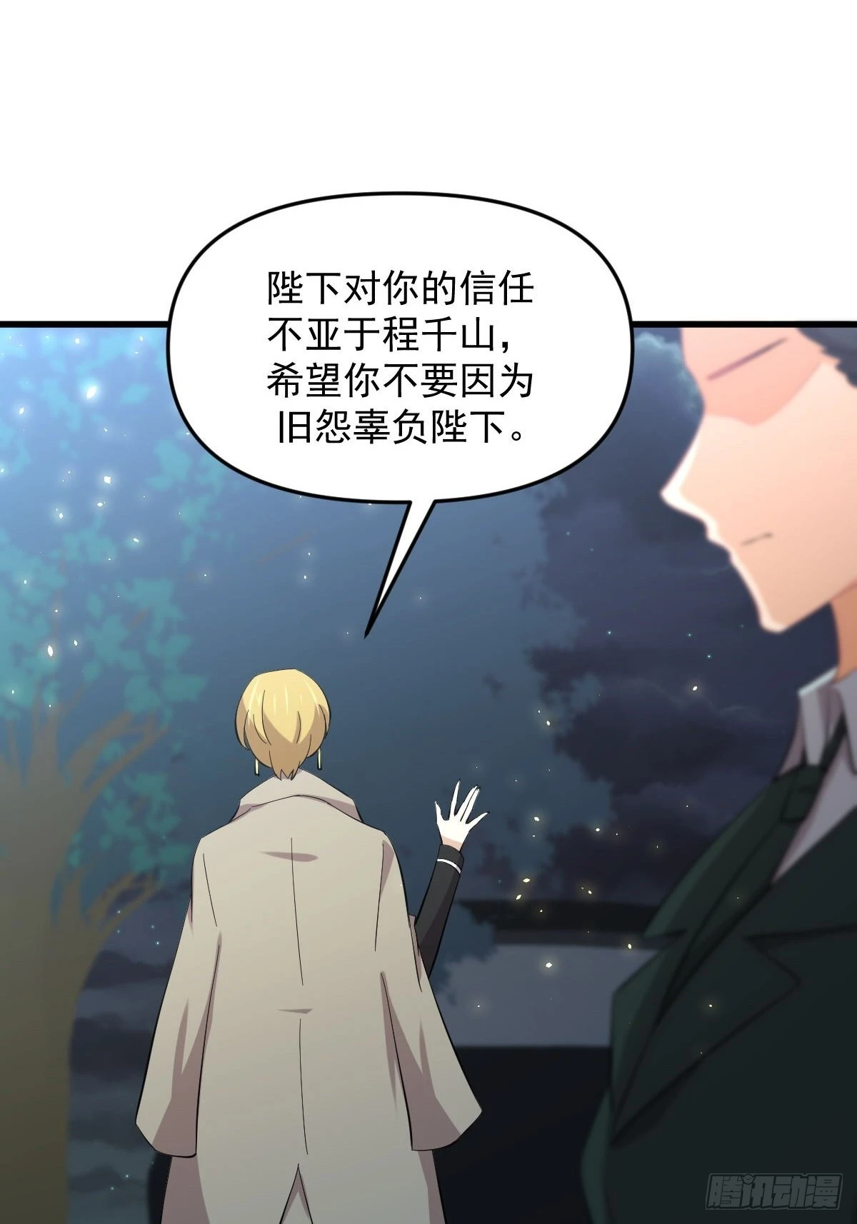 第328话 纯正血脉 第39页