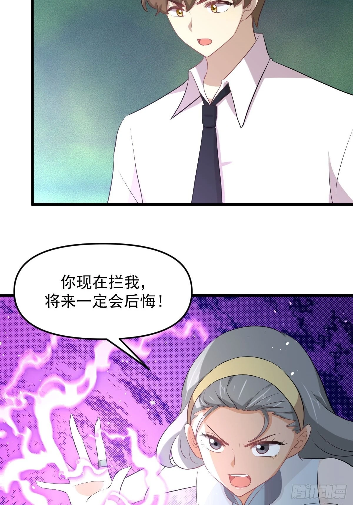第326话 抢夺龙尊 第4页