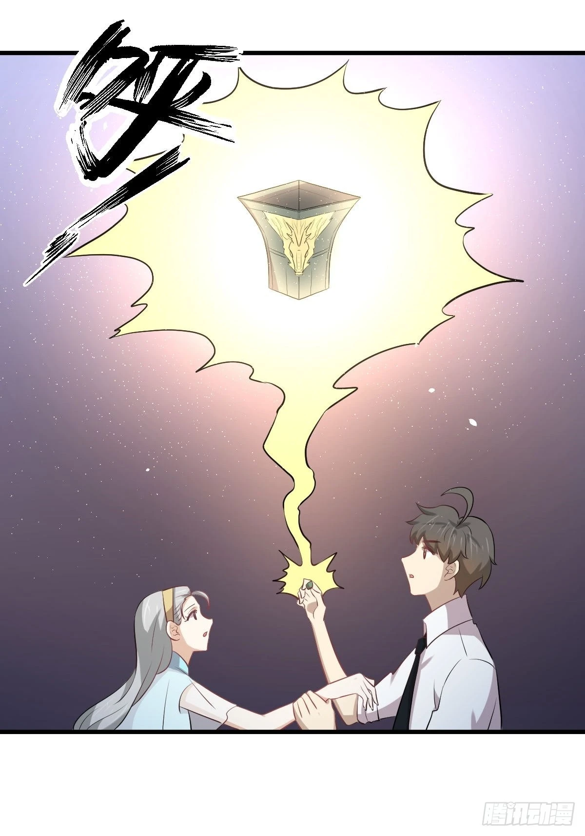 第326话 抢夺龙尊 第9页
