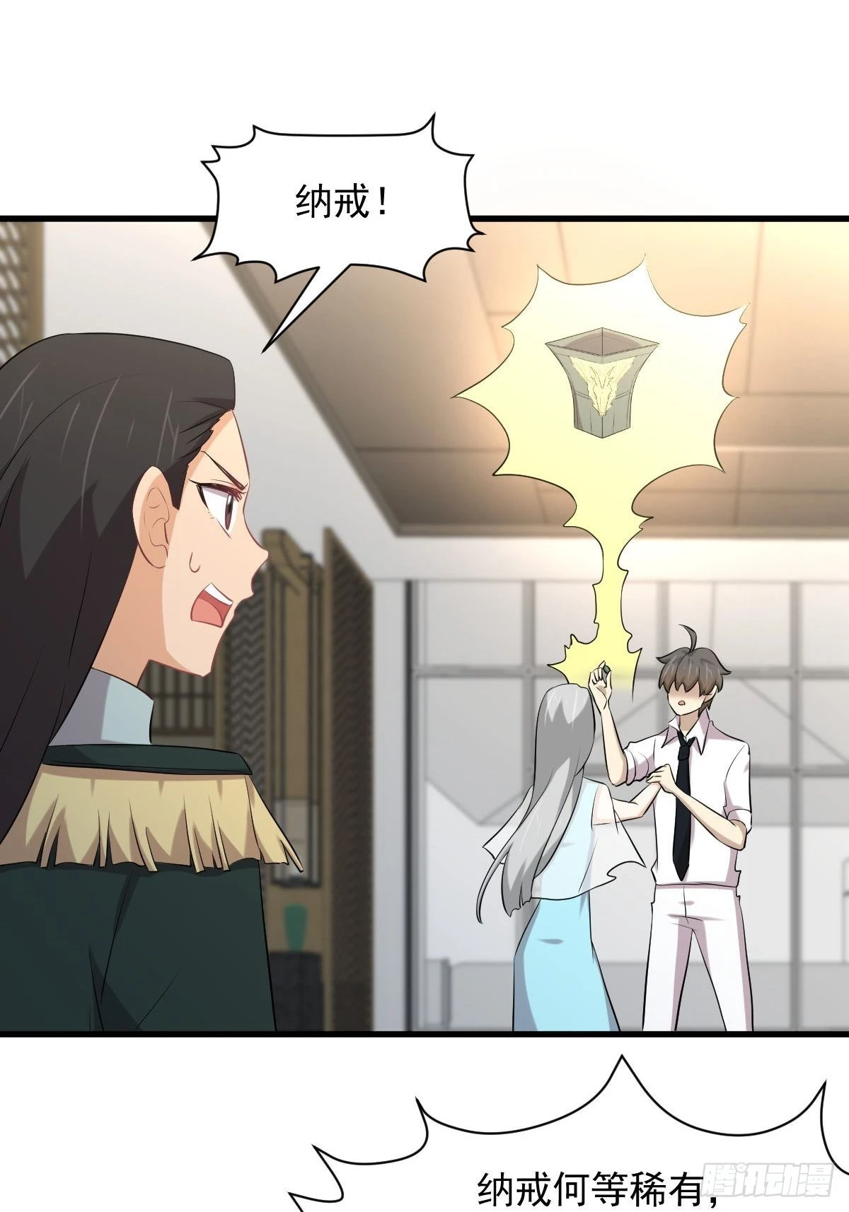 第326话 抢夺龙尊 第10页