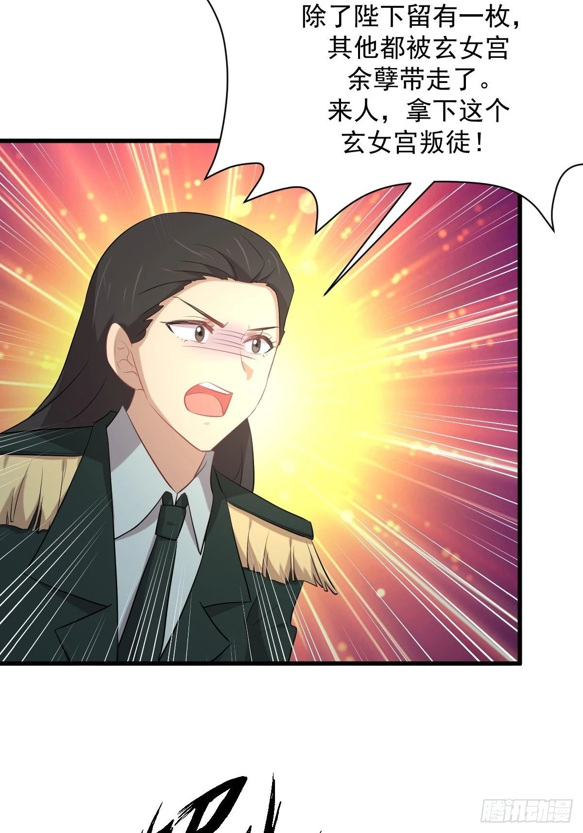 第326话 抢夺龙尊 第11页