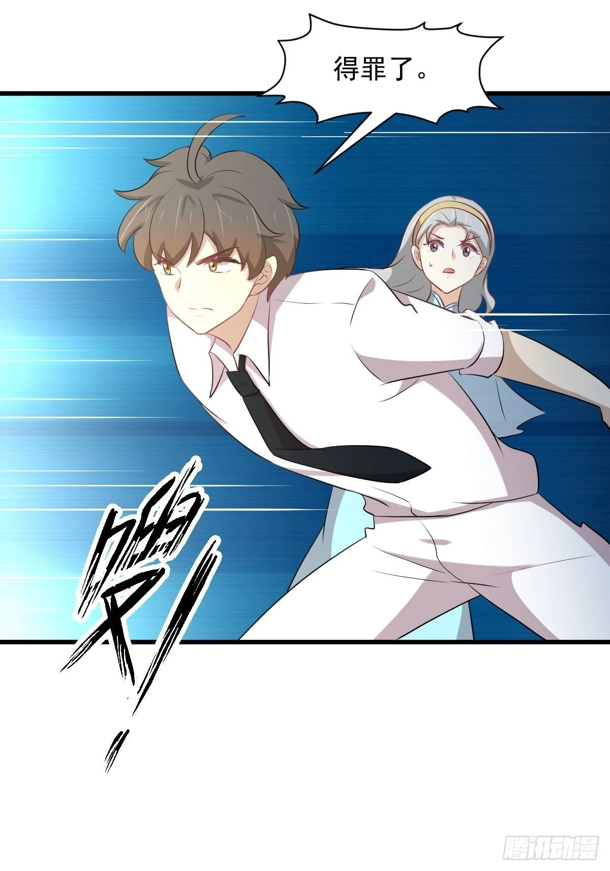 第326话 抢夺龙尊 第13页