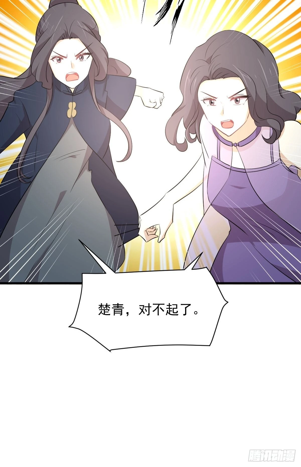 第326话 抢夺龙尊 第20页