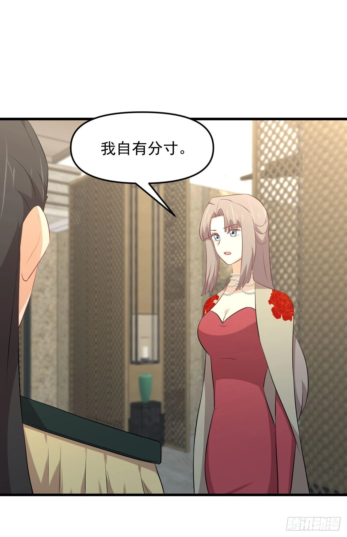 第326话 抢夺龙尊 第33页