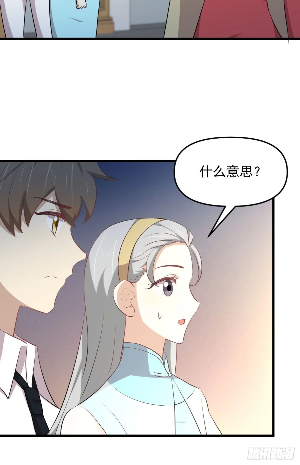 第326话 抢夺龙尊 第37页