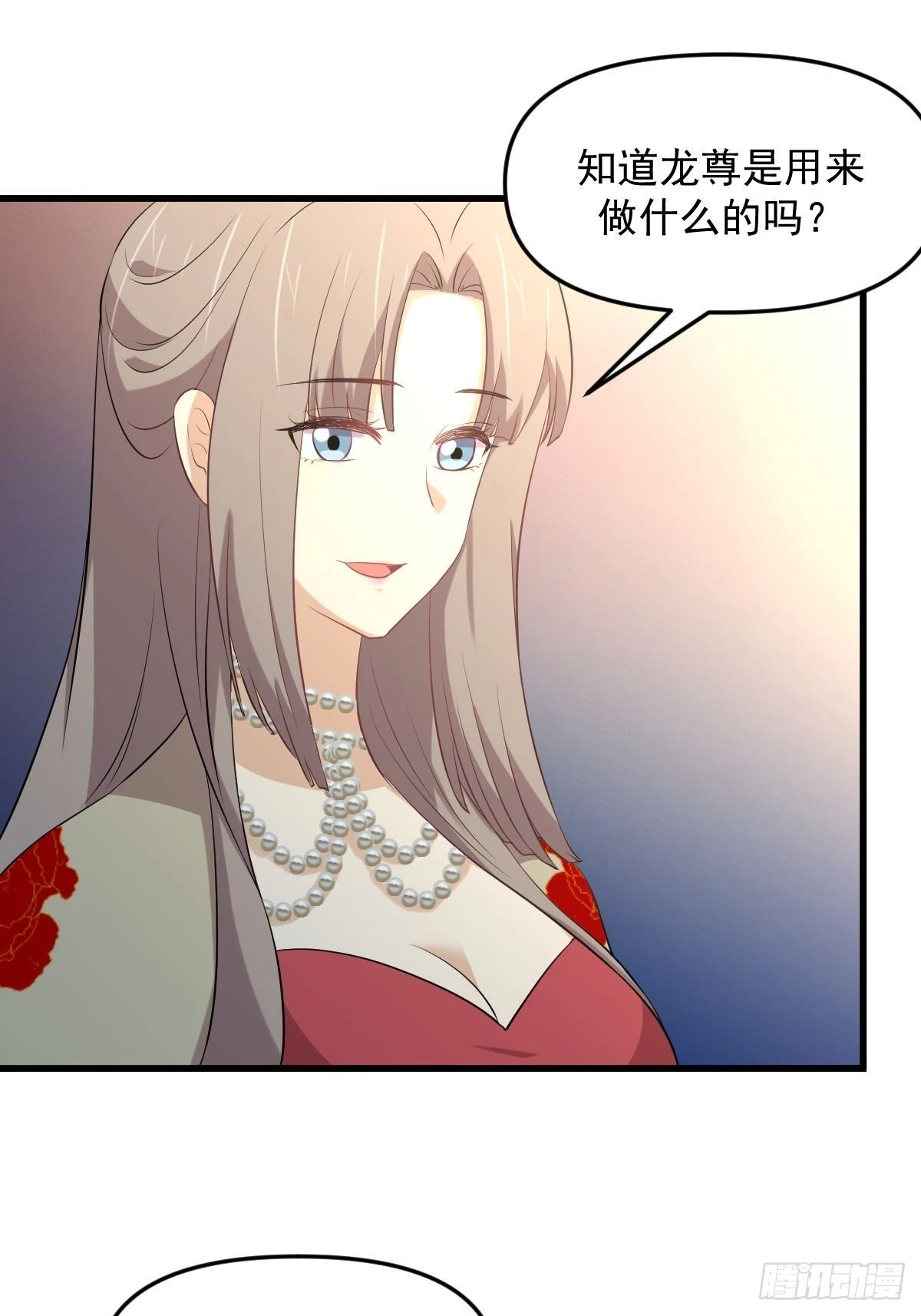 第326话 抢夺龙尊 第38页