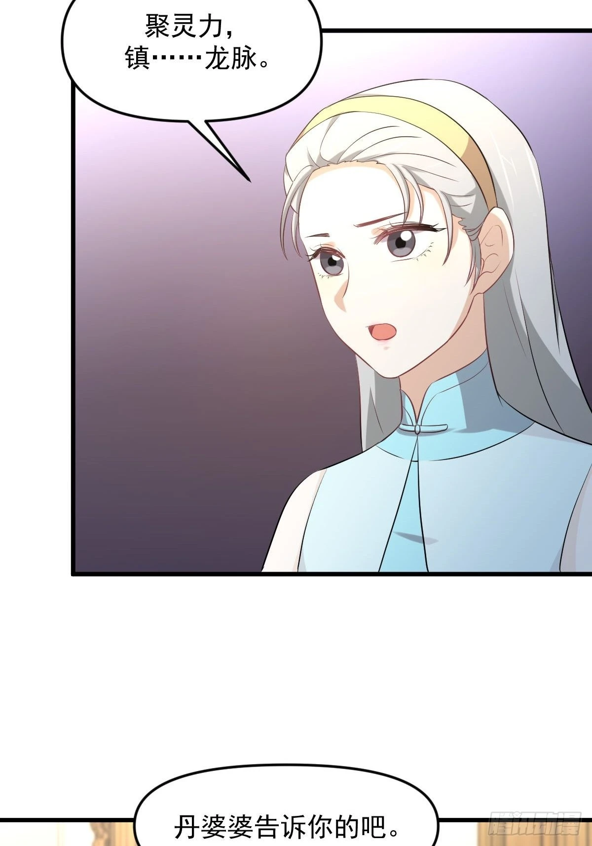 第326话 抢夺龙尊 第39页