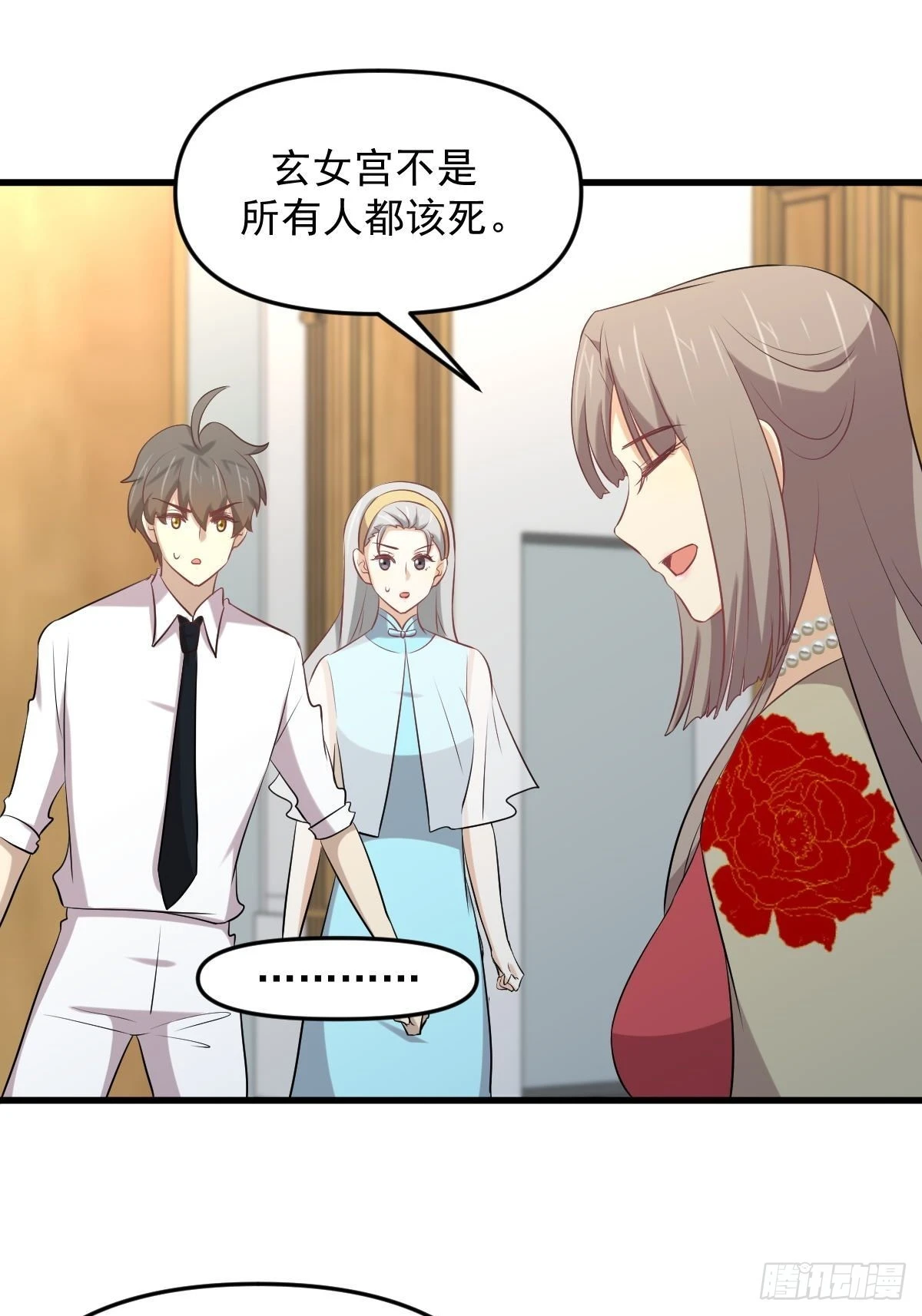 第326话 抢夺龙尊 第42页