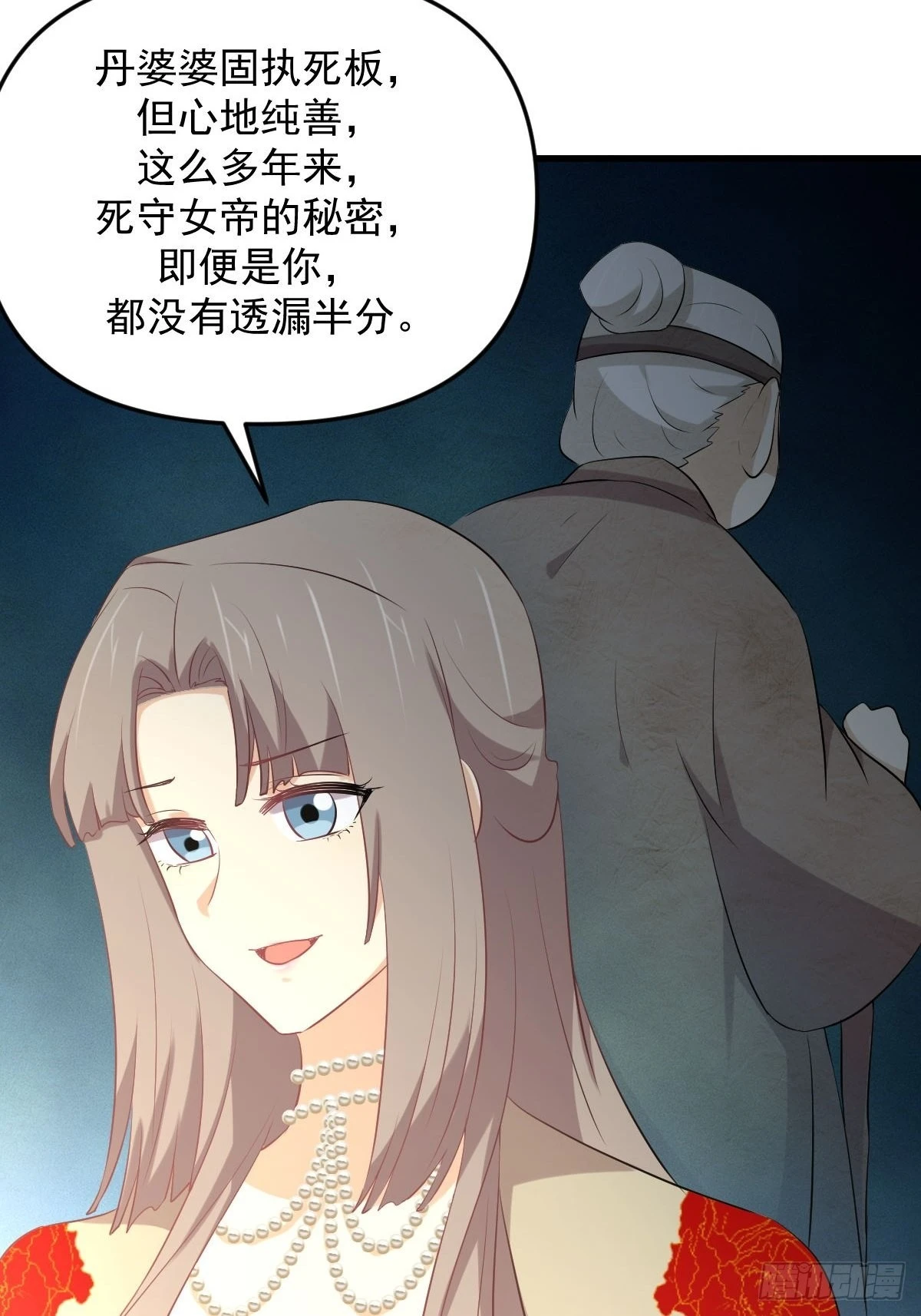 第326话 抢夺龙尊 第43页