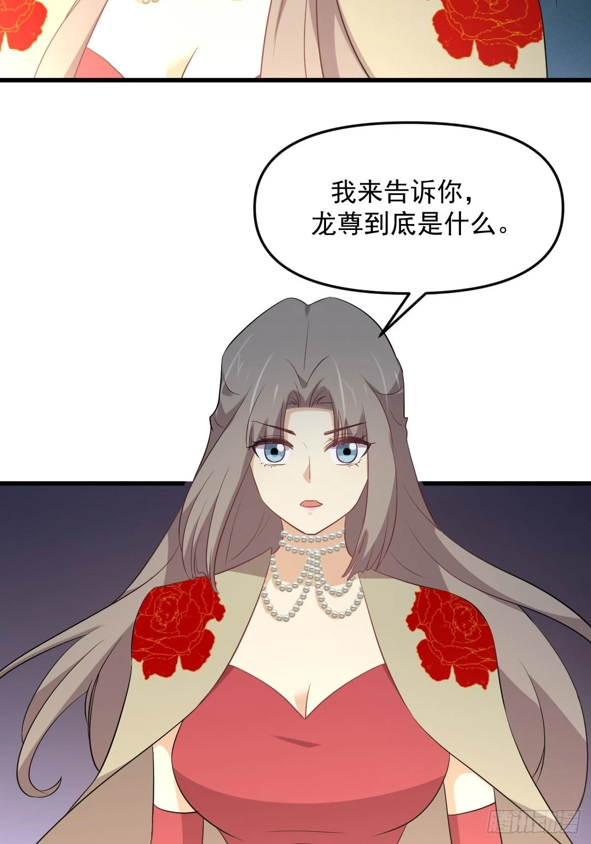 第326话 抢夺龙尊 第44页