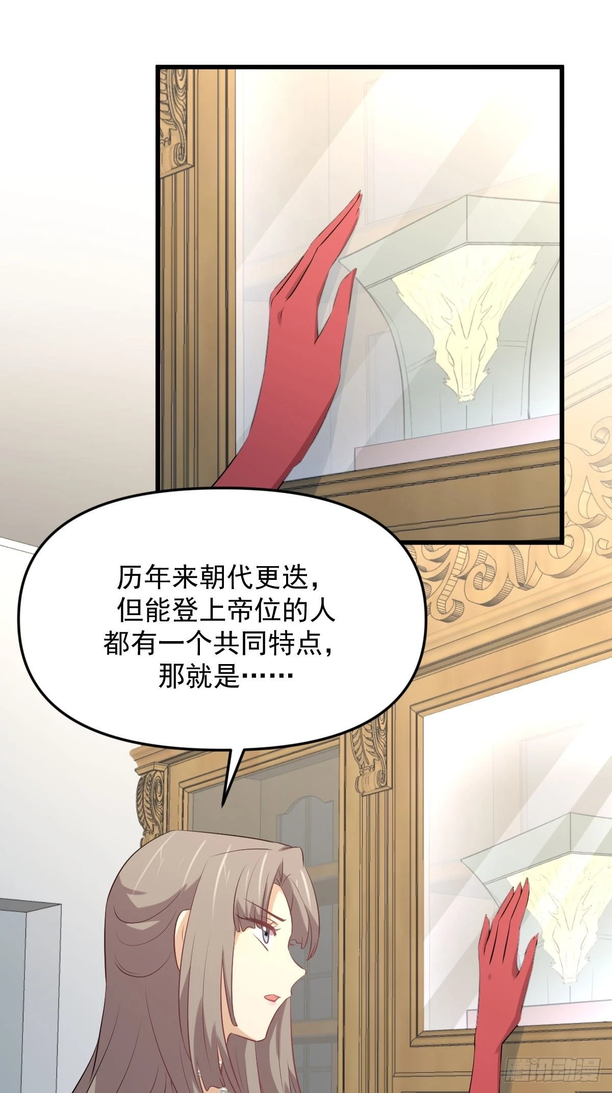 第326话 抢夺龙尊 第46页