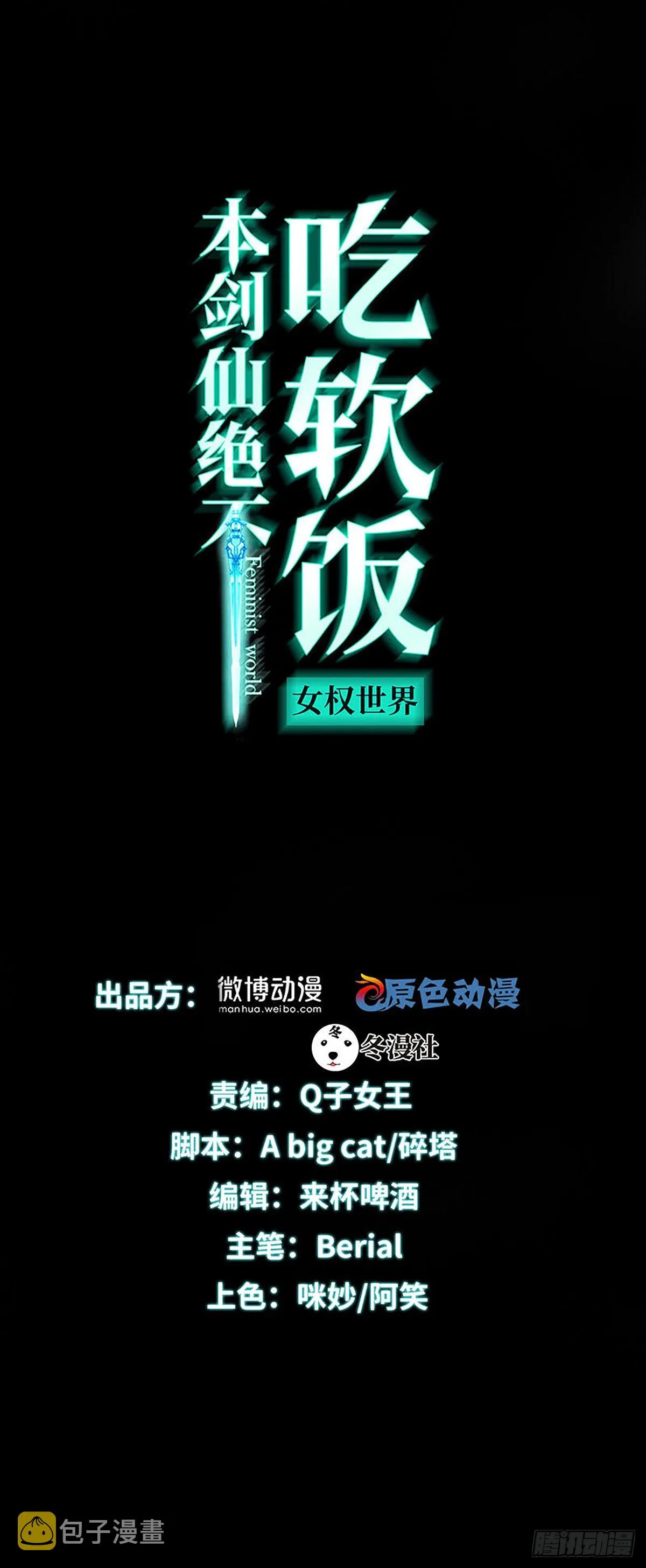 第325话 找到窃贼 第1页