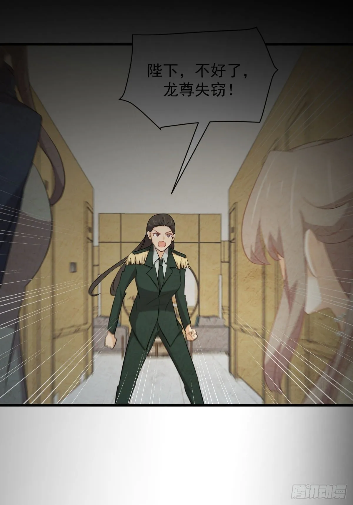 第325话 找到窃贼 第2页