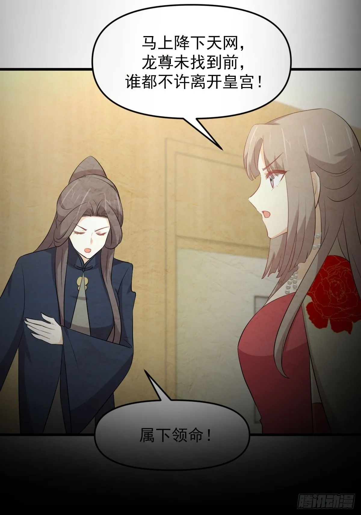 第325话 找到窃贼 第3页