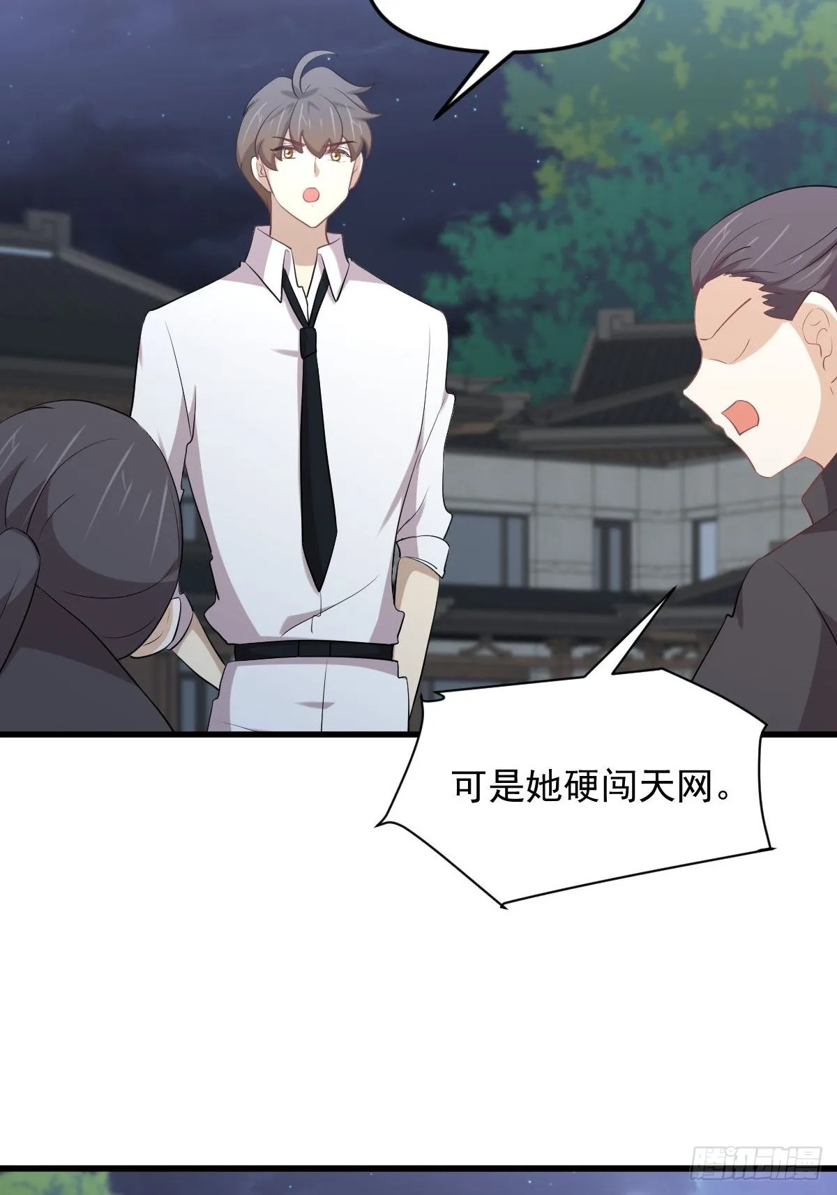 第325话 找到窃贼 第8页