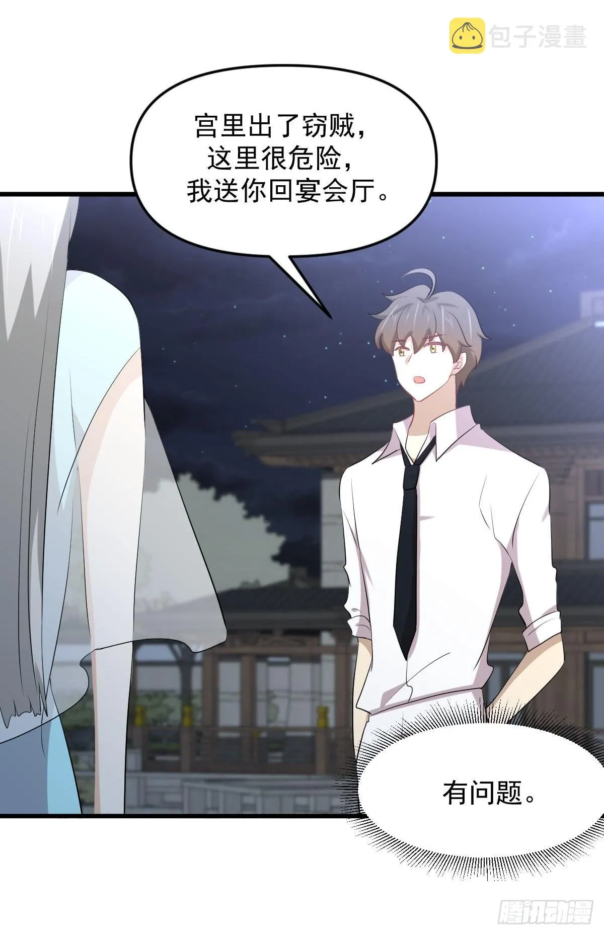 第325话 找到窃贼 第17页