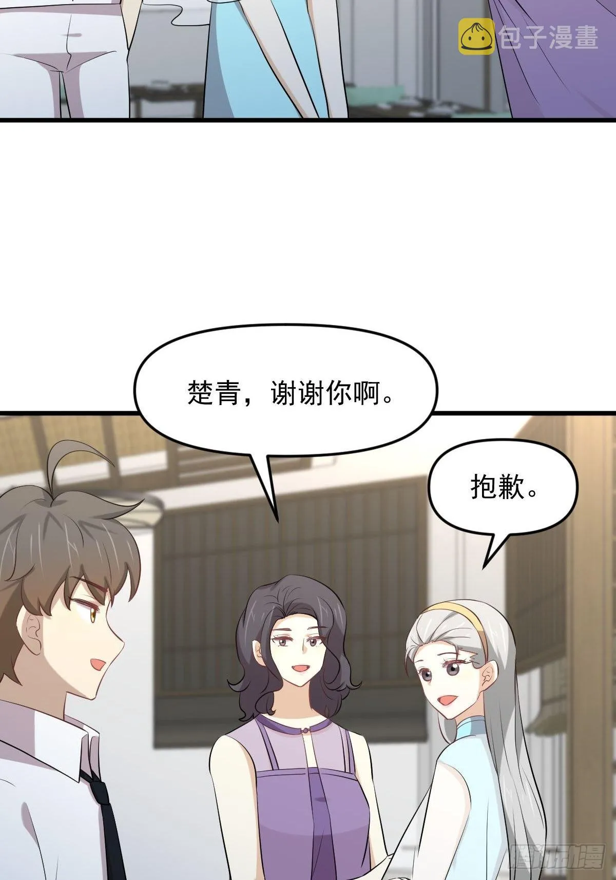 第325话 找到窃贼 第20页