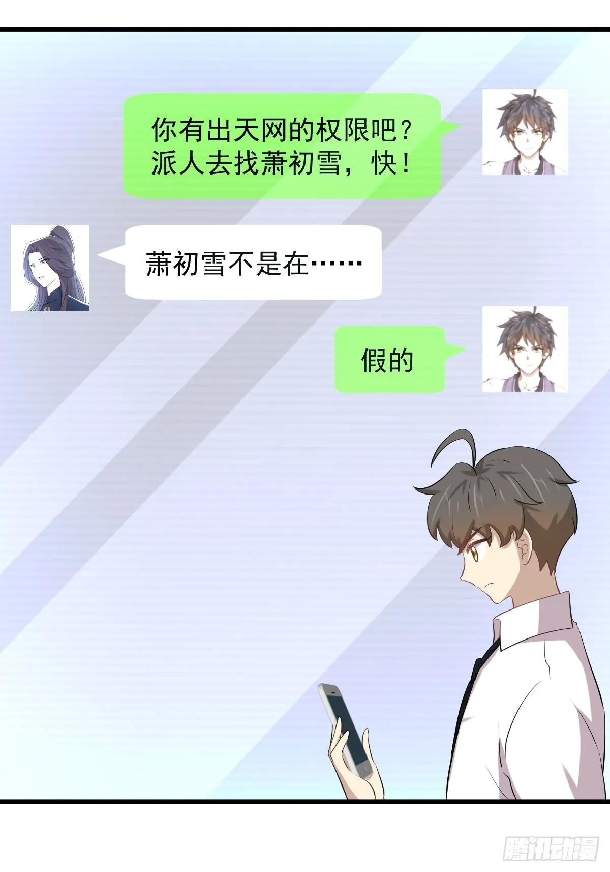 第325话 找到窃贼 第22页