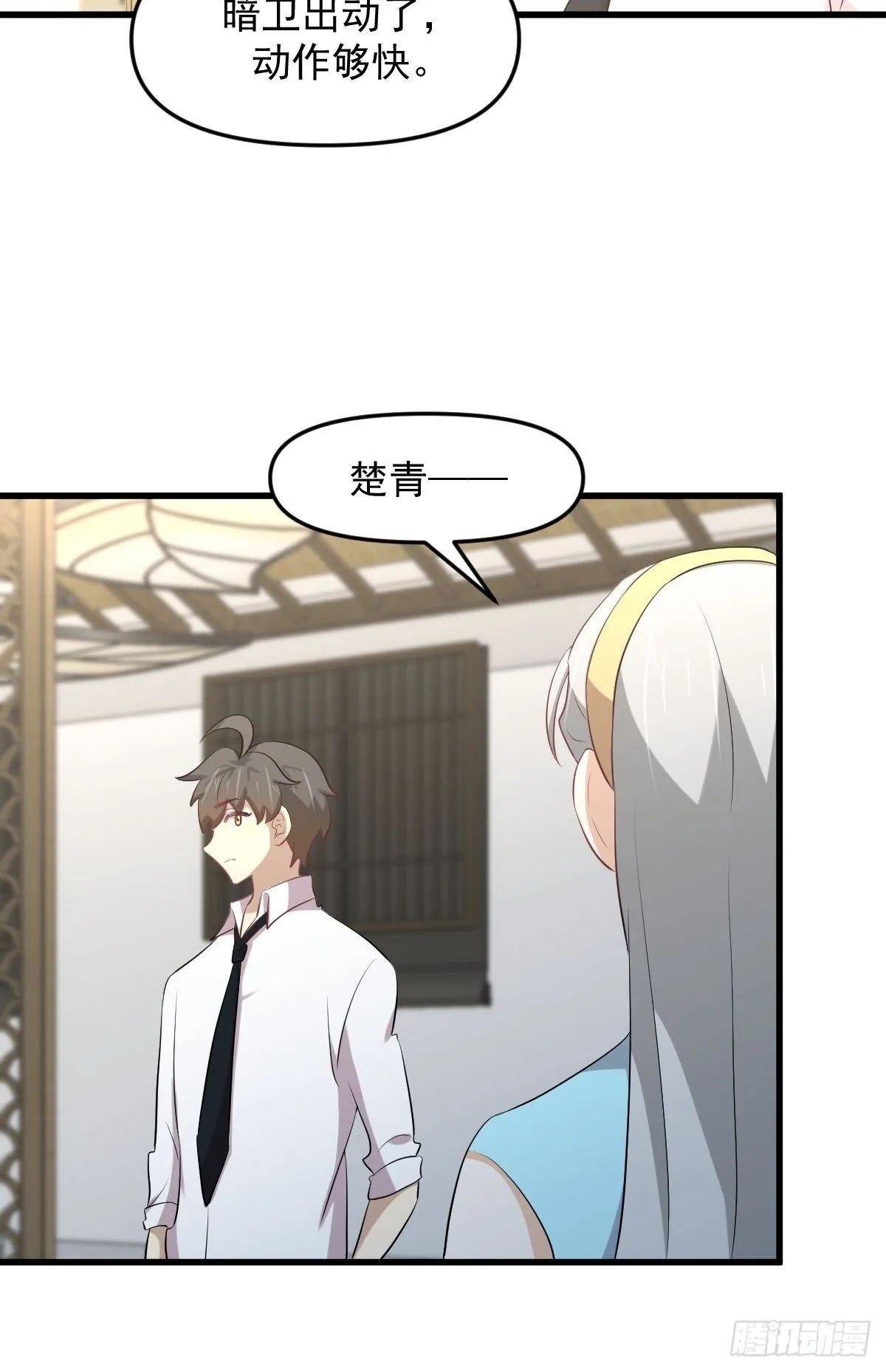第325话 找到窃贼 第25页