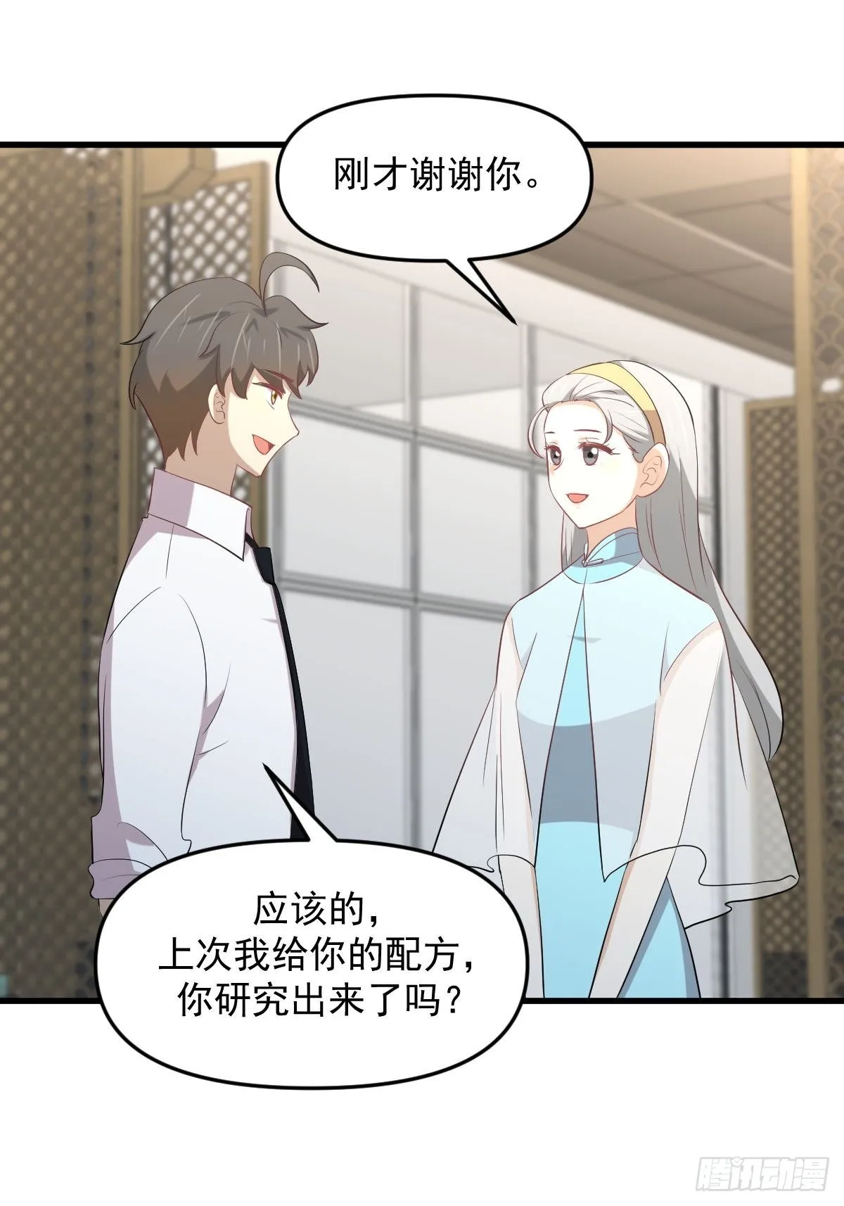 第325话 找到窃贼 第26页