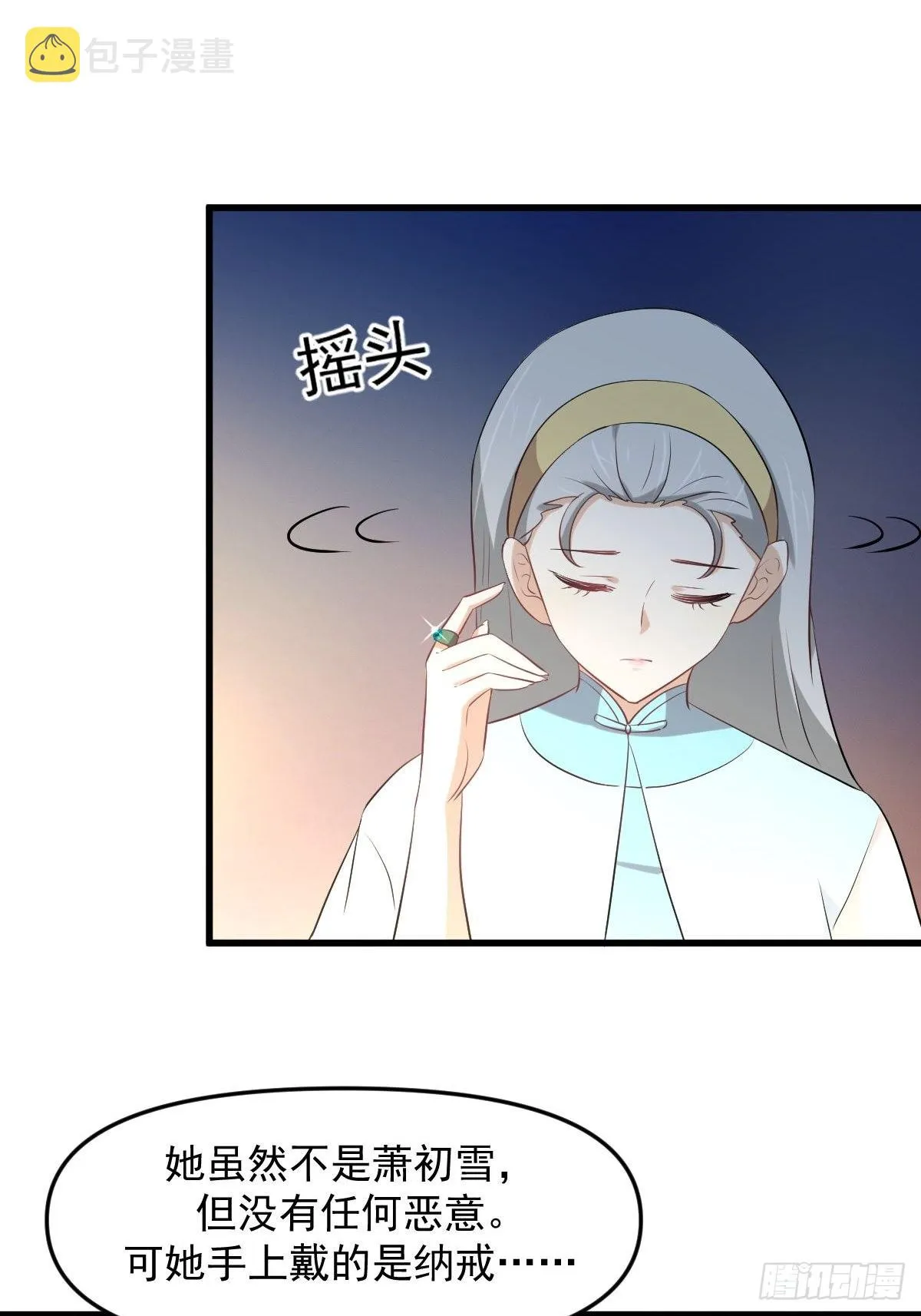 第325话 找到窃贼 第27页