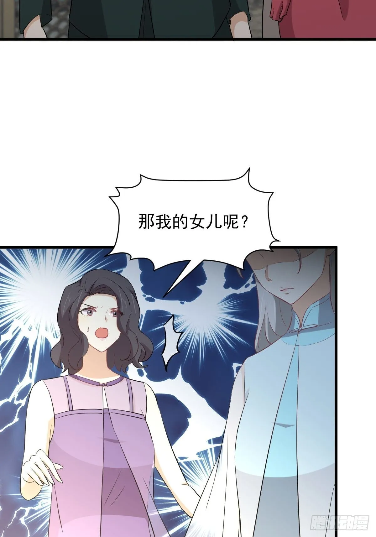 第325话 找到窃贼 第40页