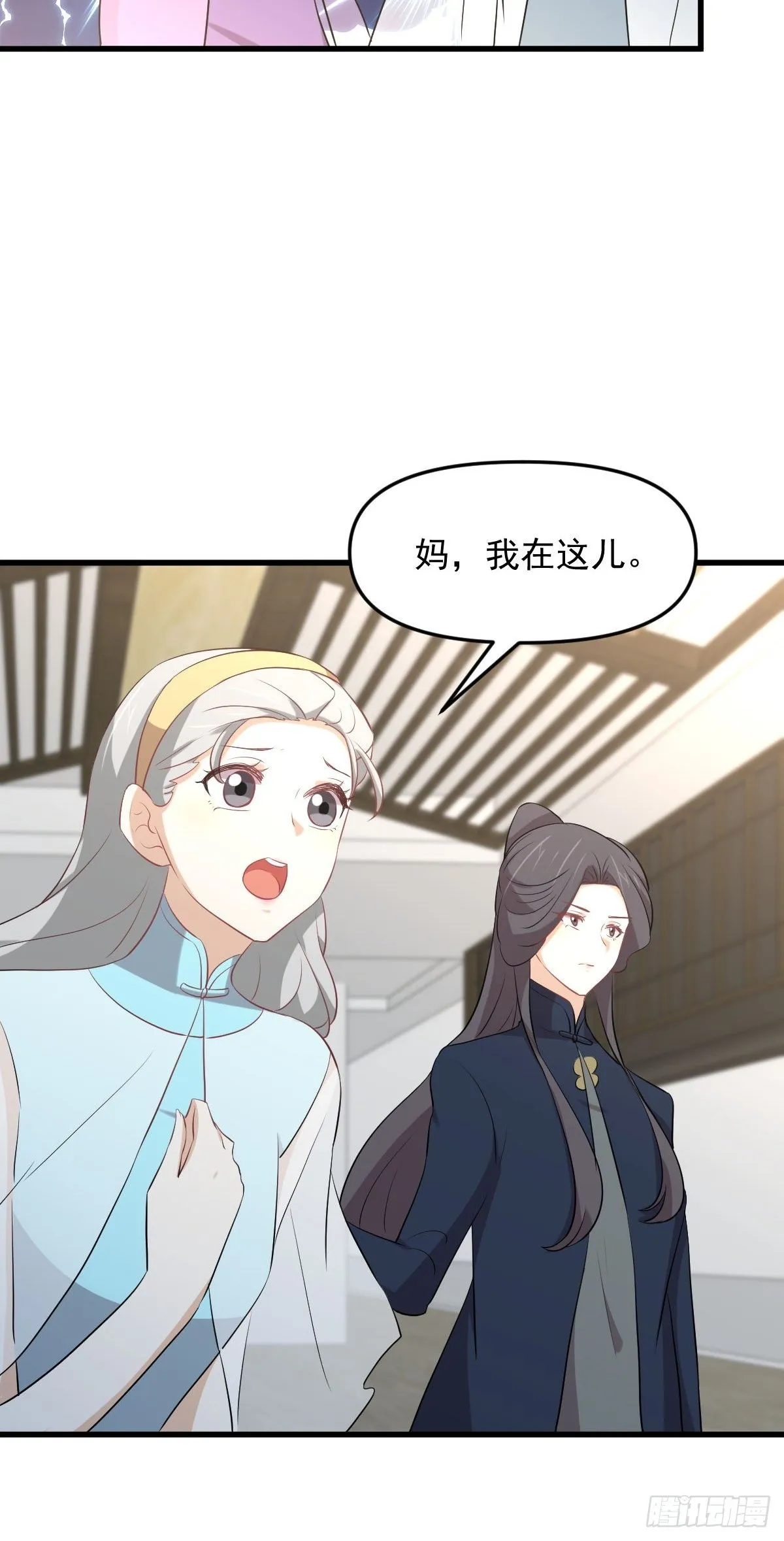 第325话 找到窃贼 第41页