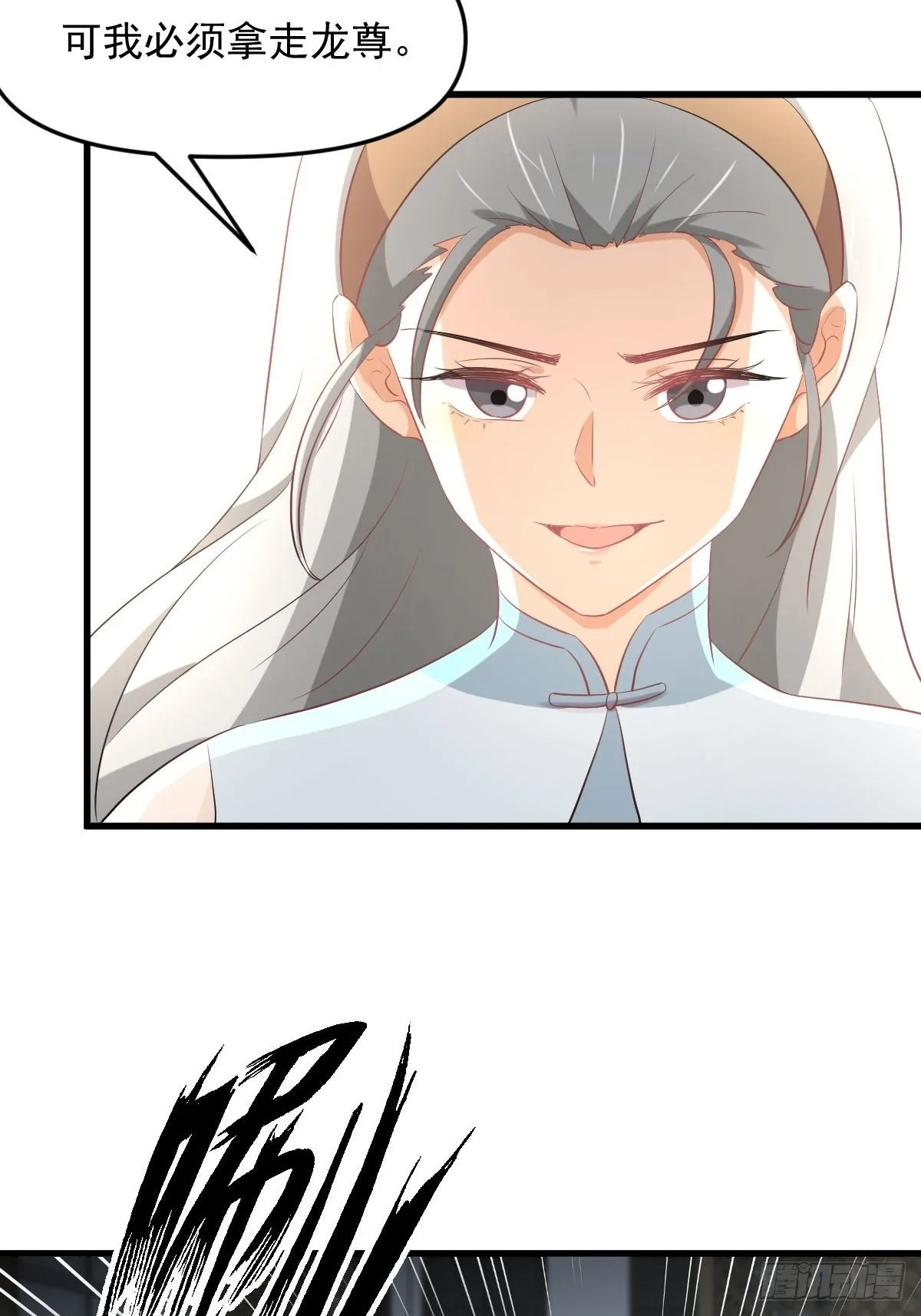 第325话 找到窃贼 第44页