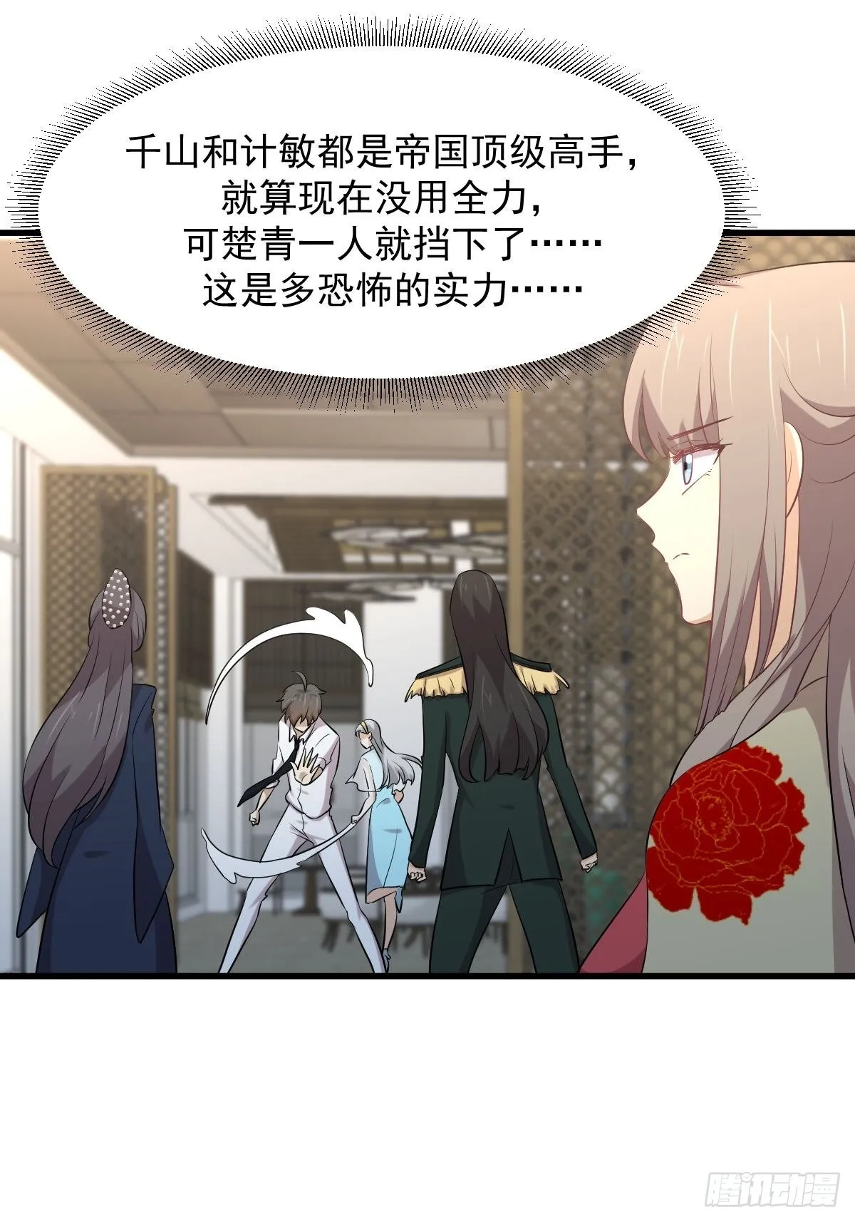 第325话 找到窃贼 第50页