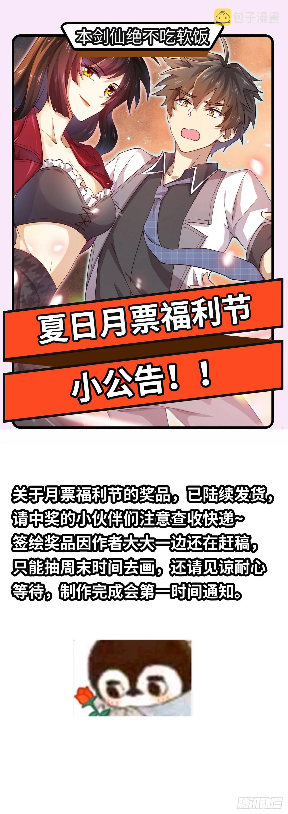 第325话 找到窃贼 第58页