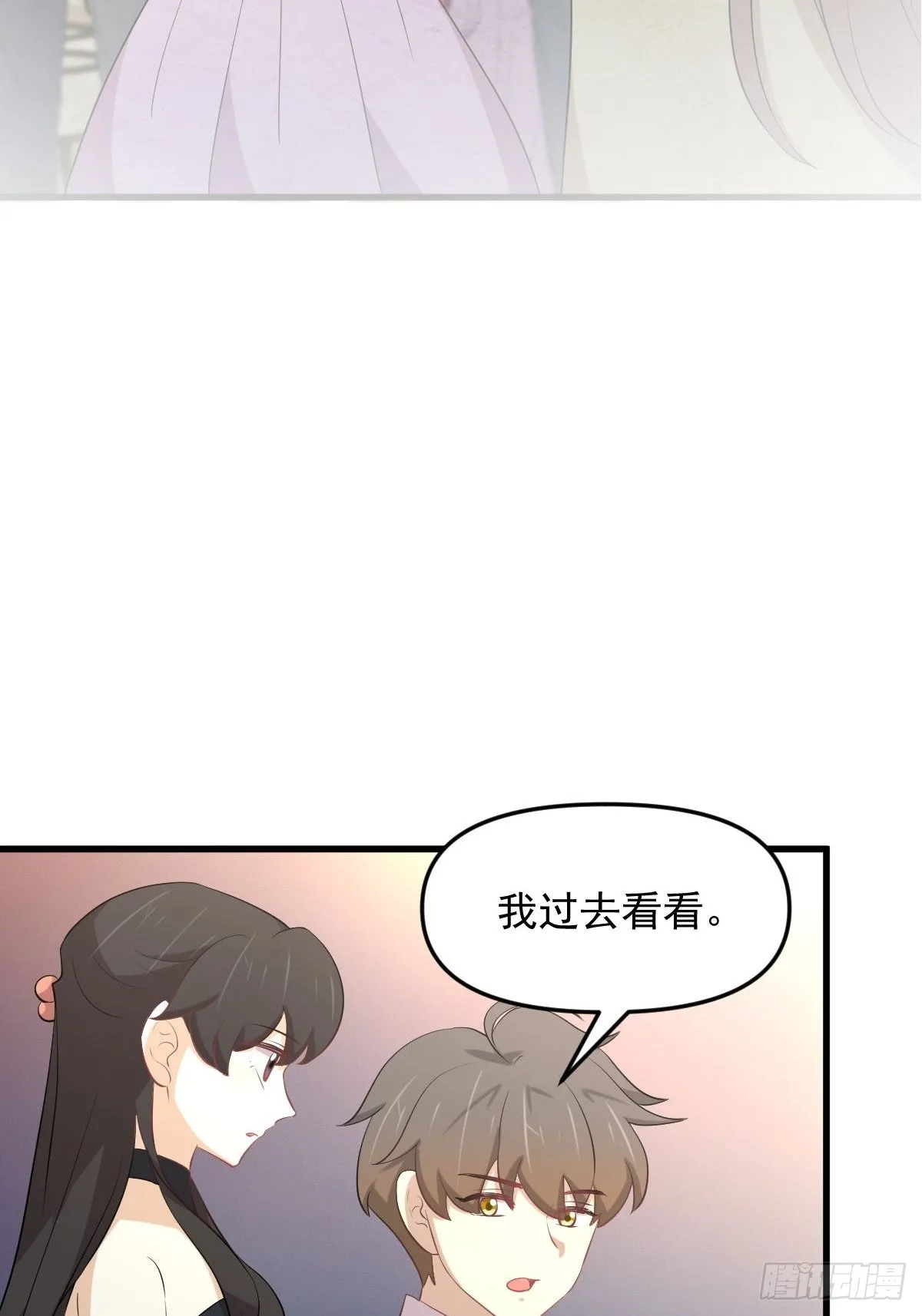 第324话 太女自尽 第3页