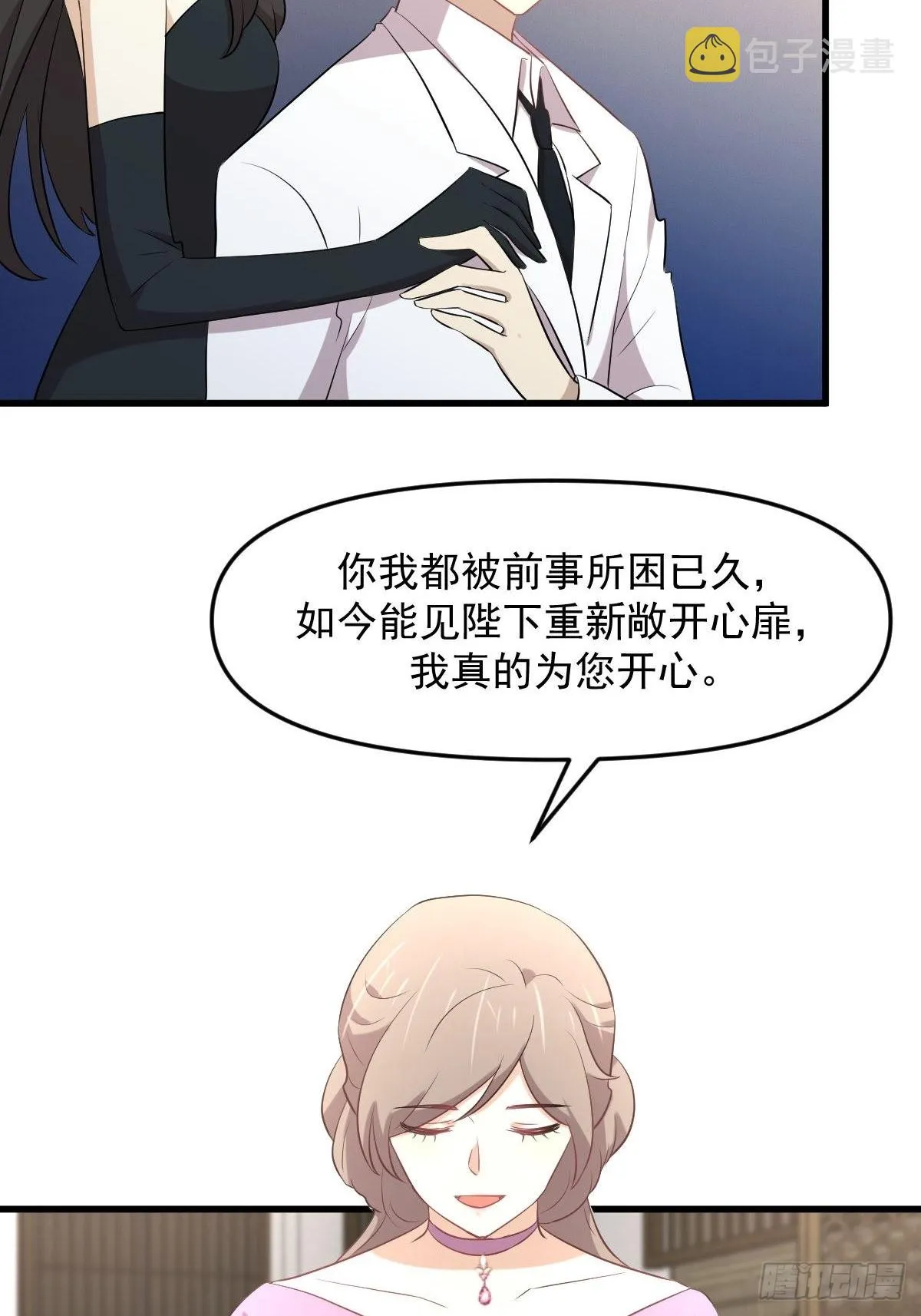 第324话 太女自尽 第4页