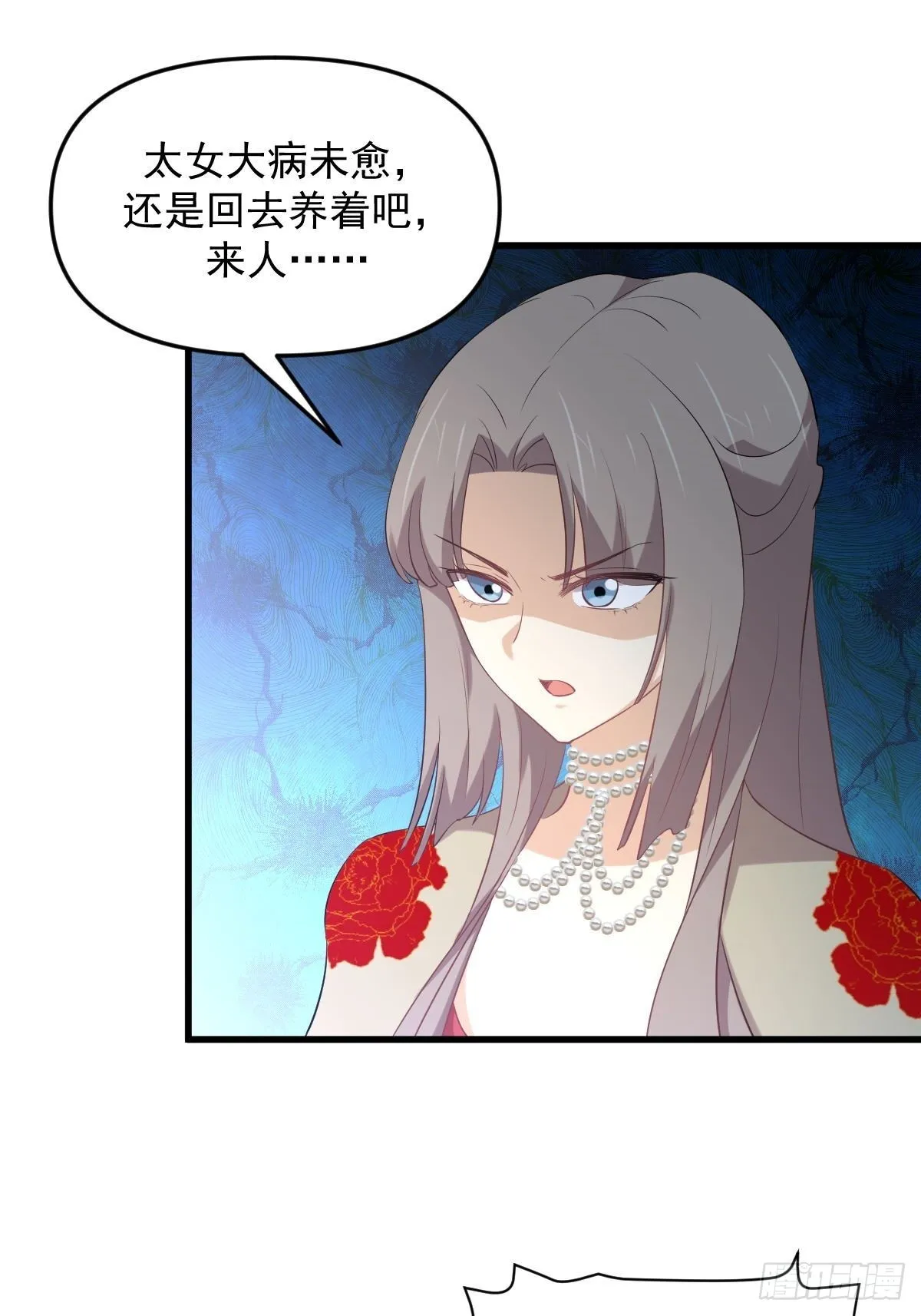第324话 太女自尽 第6页