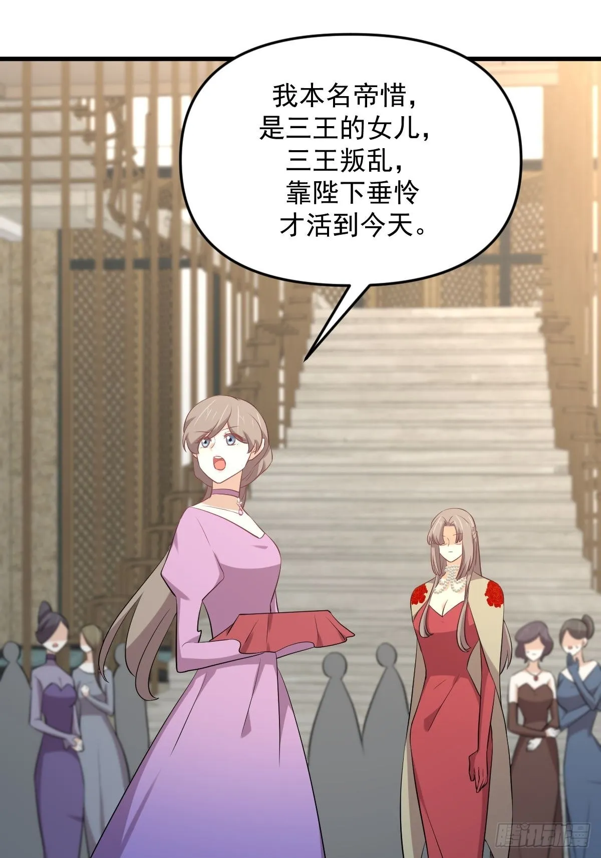 第324话 太女自尽 第10页