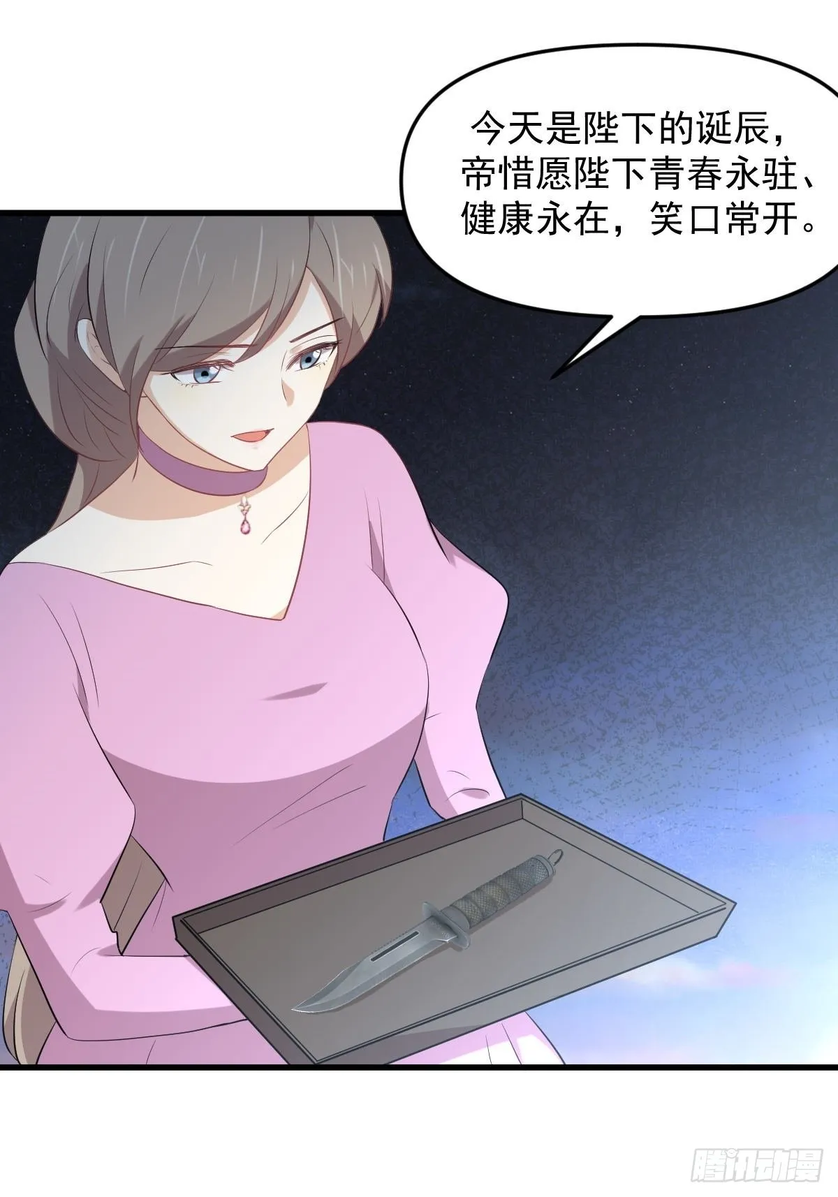 第324话 太女自尽 第14页
