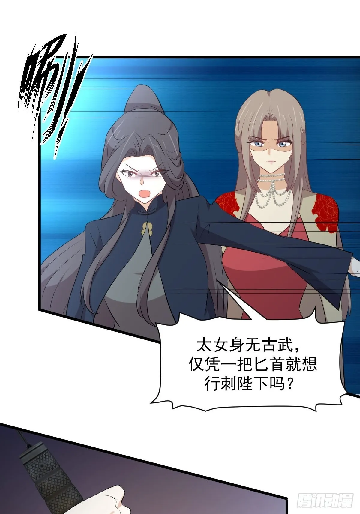 第324话 太女自尽 第15页