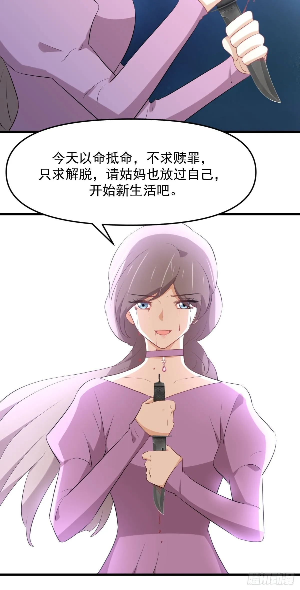 第324话 太女自尽 第17页