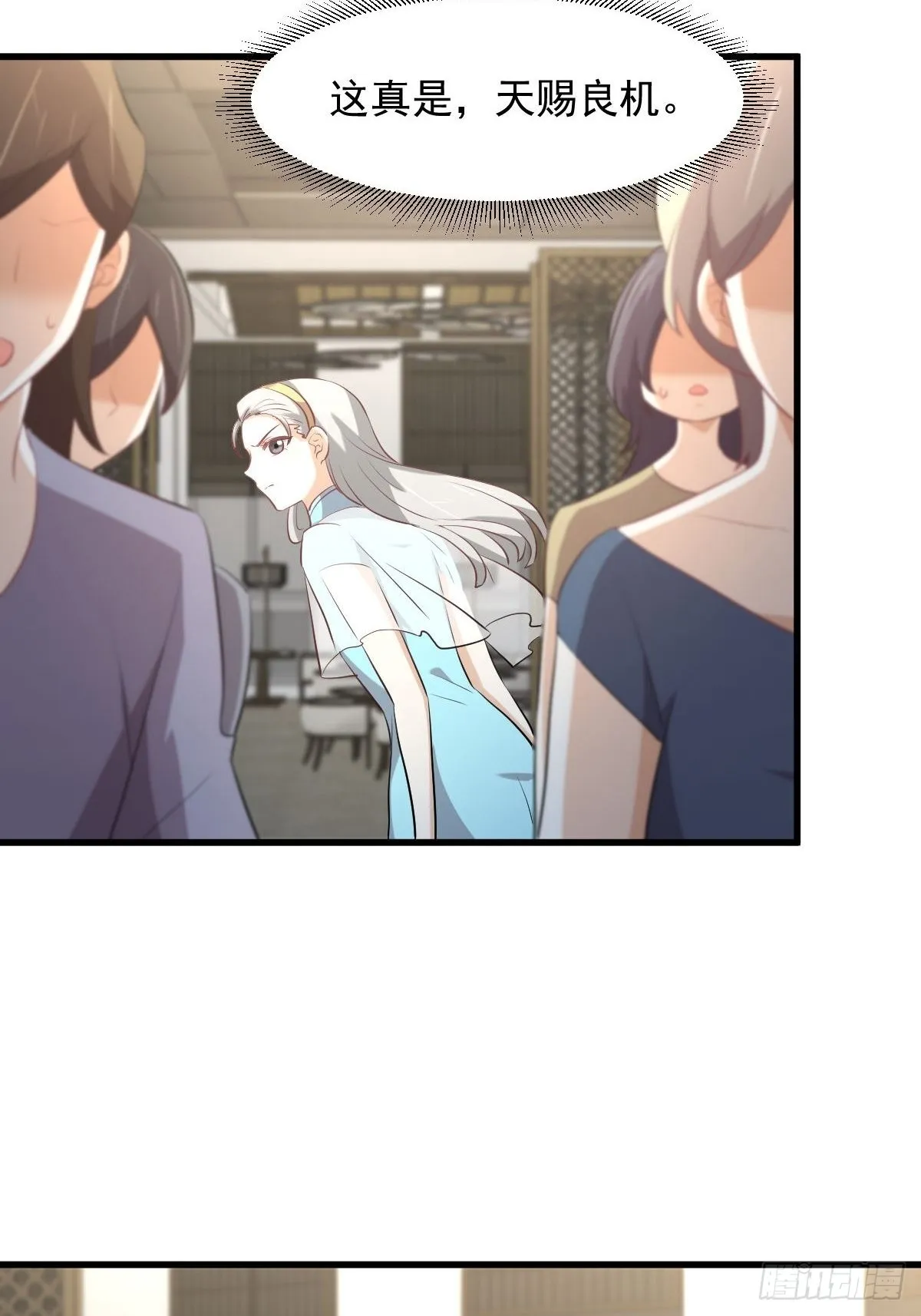第324话 太女自尽 第20页