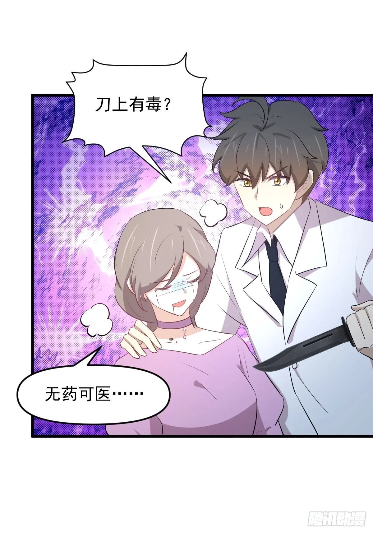 第324话 太女自尽 第22页