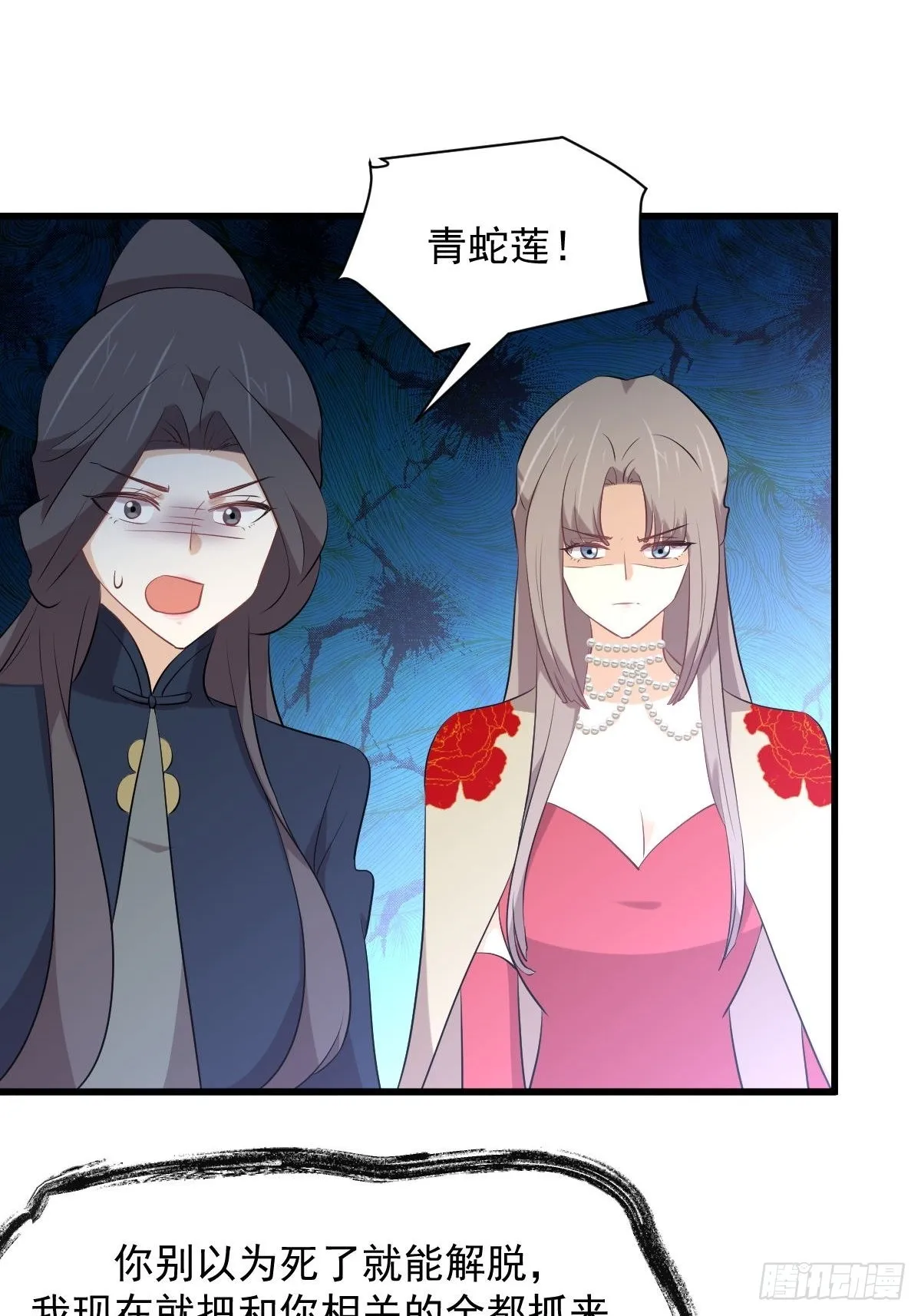 第324话 太女自尽 第23页
