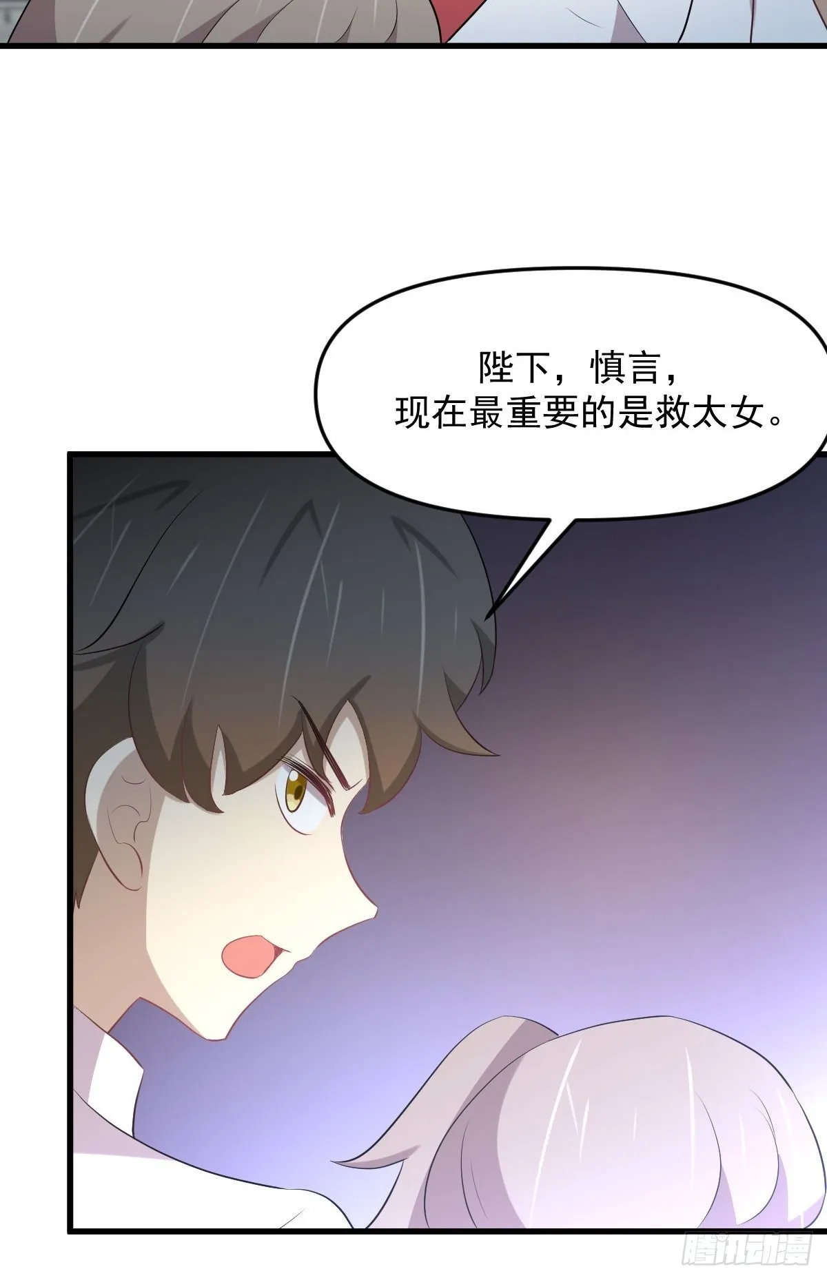 第324话 太女自尽 第25页