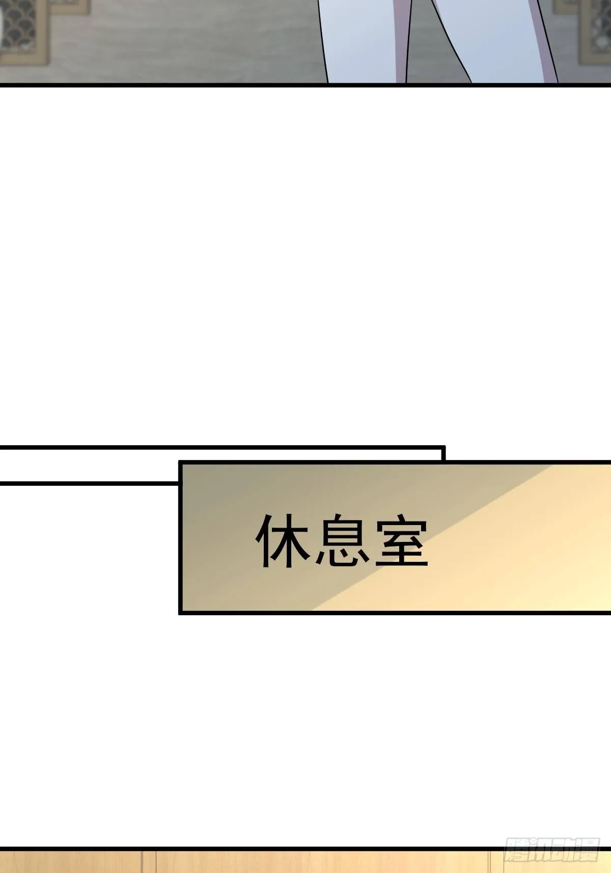 第324话 太女自尽 第31页